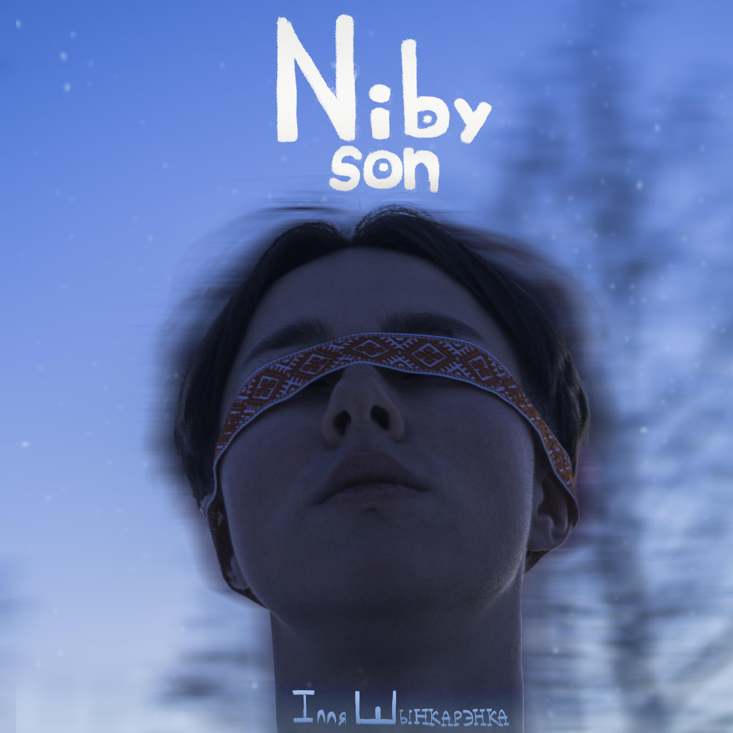 Релиз Niby son
