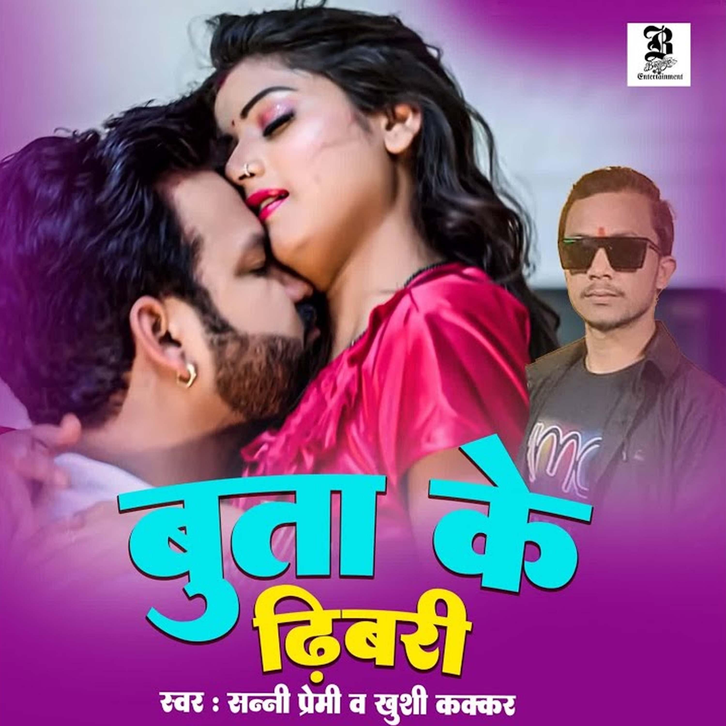 Релиз Buta Ke Dibari
