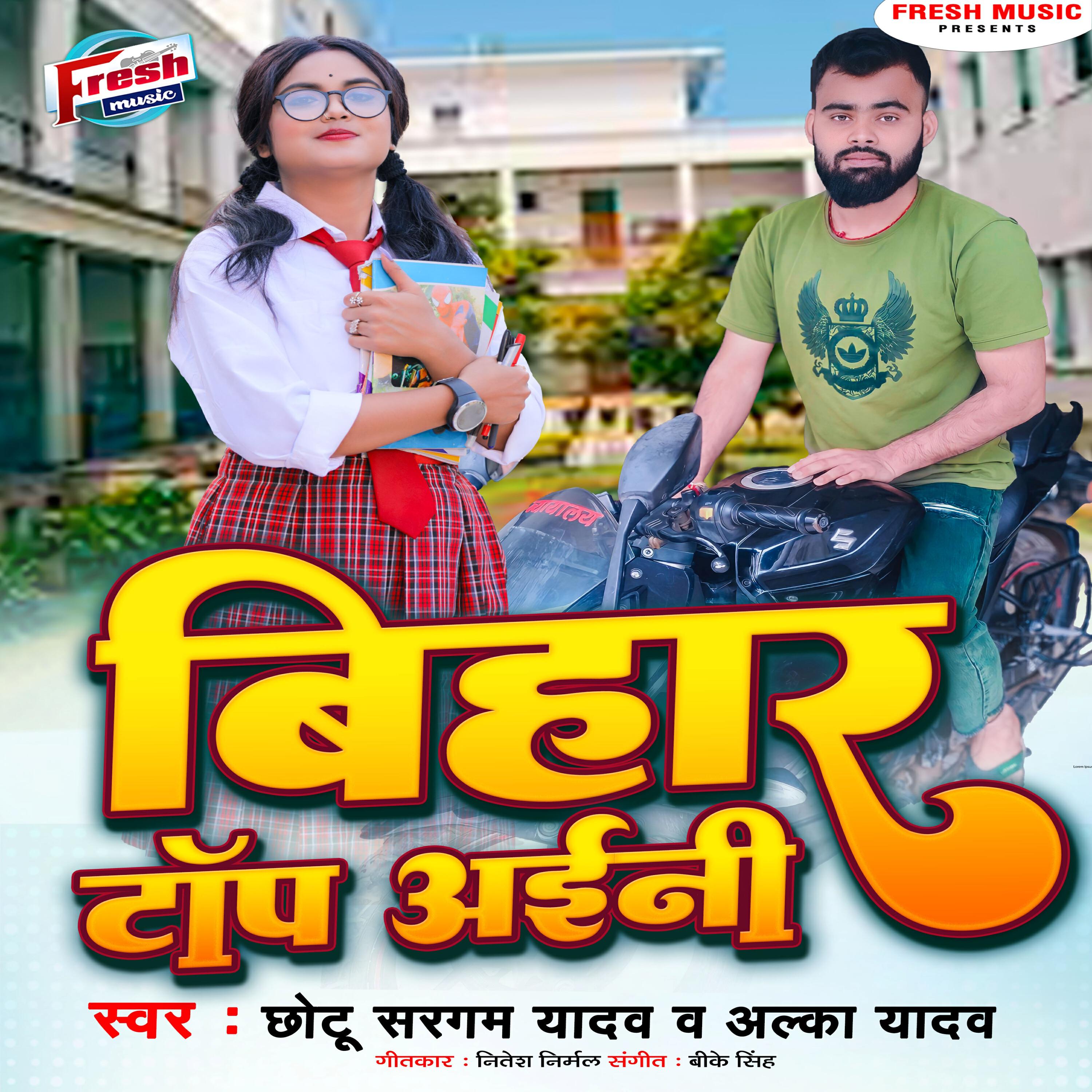 Chhotu Sargam Yadav