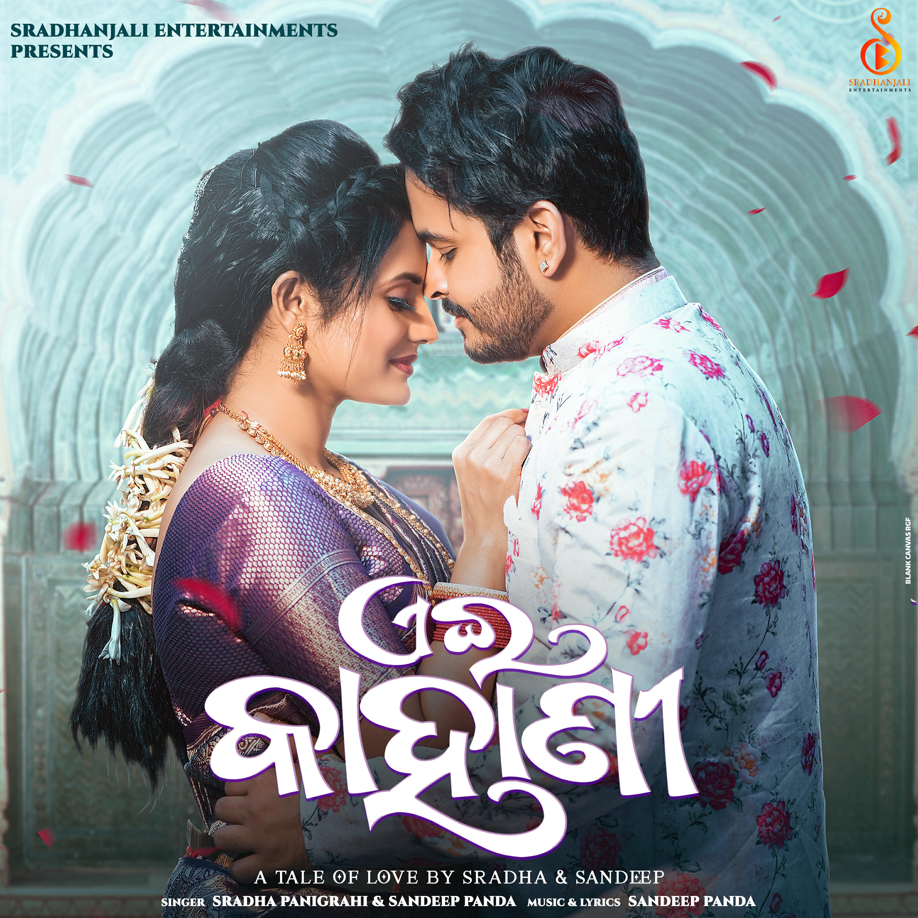Релиз Ae kahani