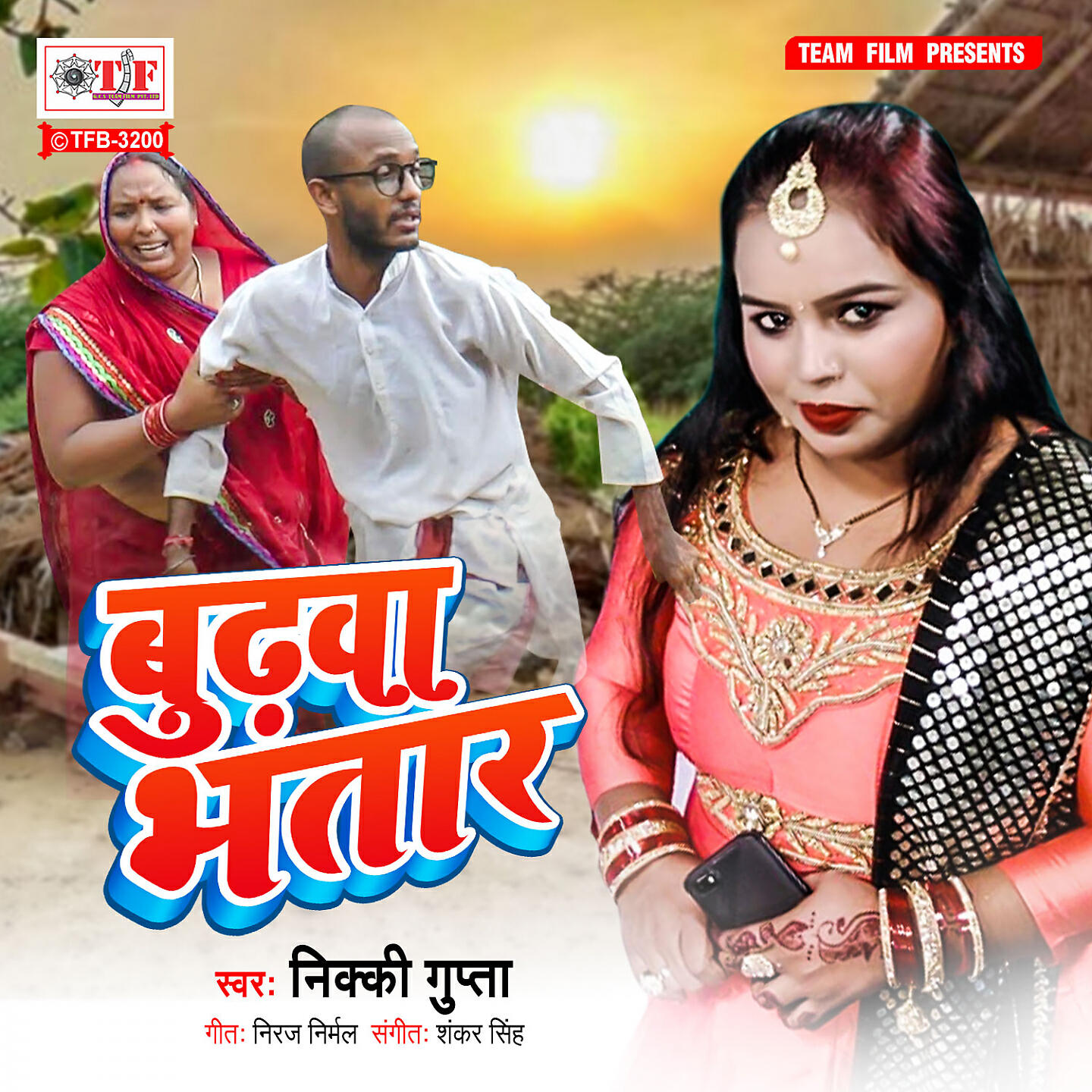 Релиз Budhawa Bhatar
