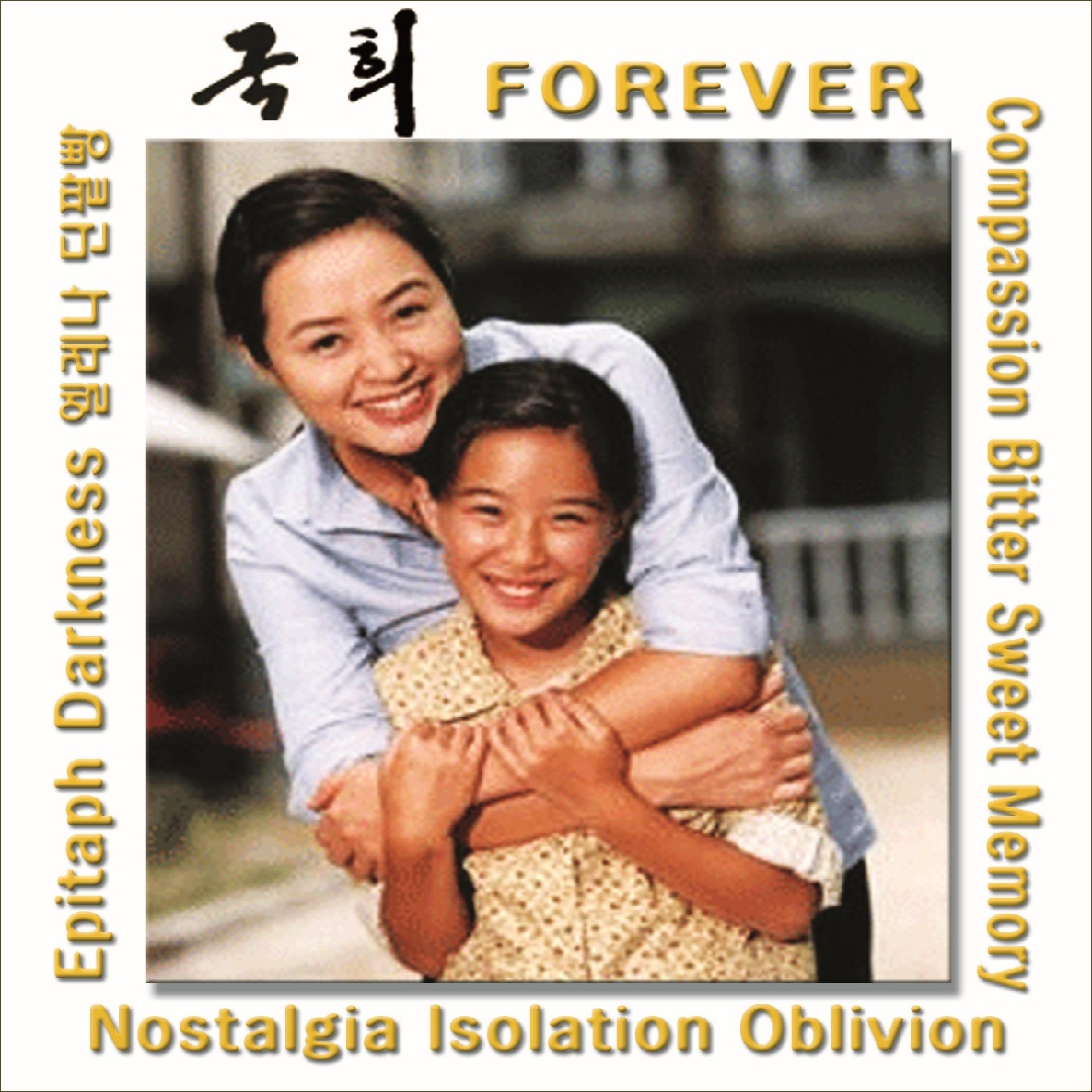 Релиз 국희 FOREVER Special Original Soundtrack（国姬 电视原声带 - FOREVER）