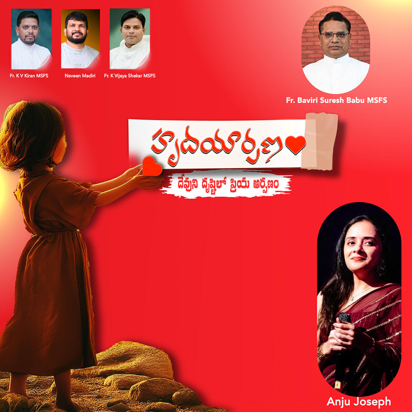 Релиз Hrudayaarpanam (Devuni Drushtilo Priya Arpanam)