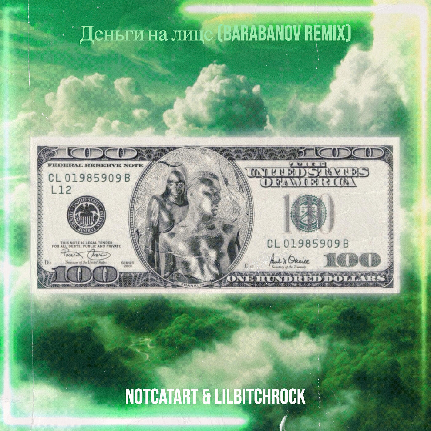 Релиз Деньги на лице (remix)