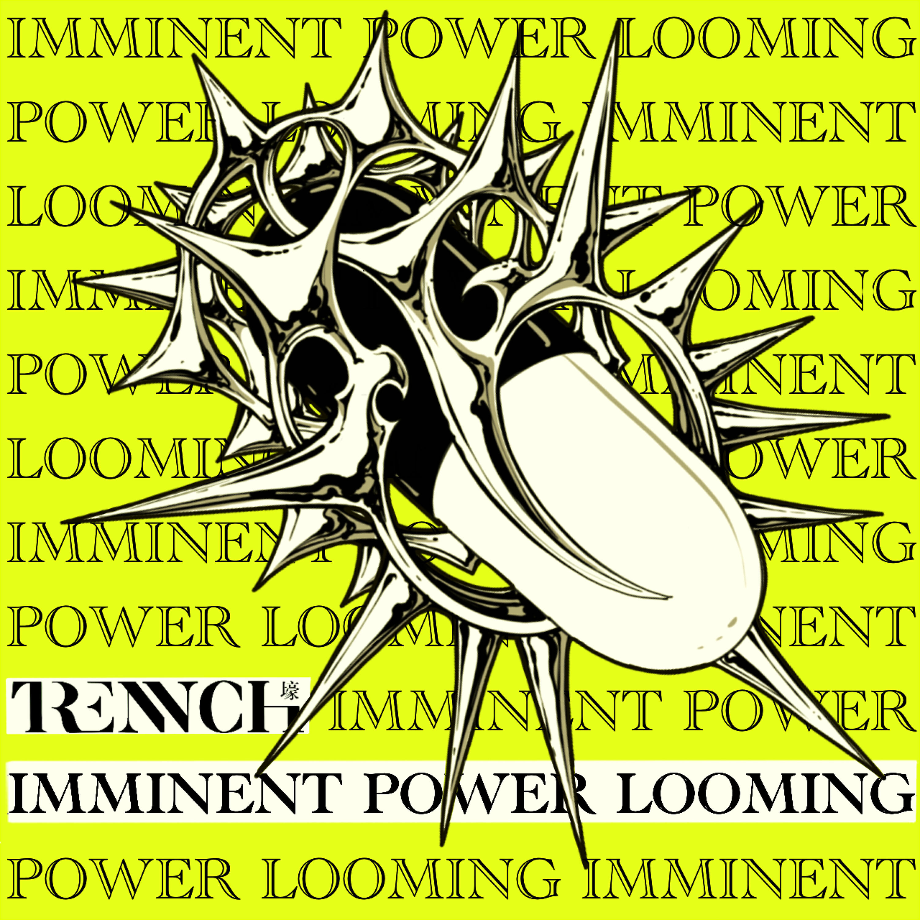 Релиз Imminent Power Looming
