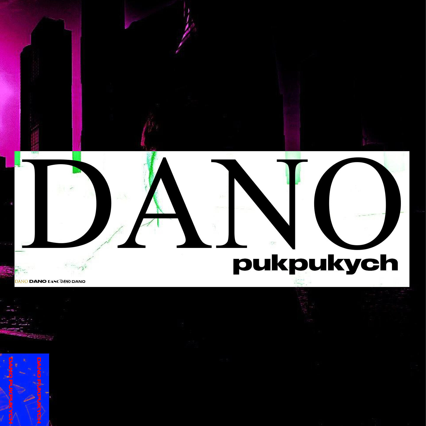 Релиз Dano