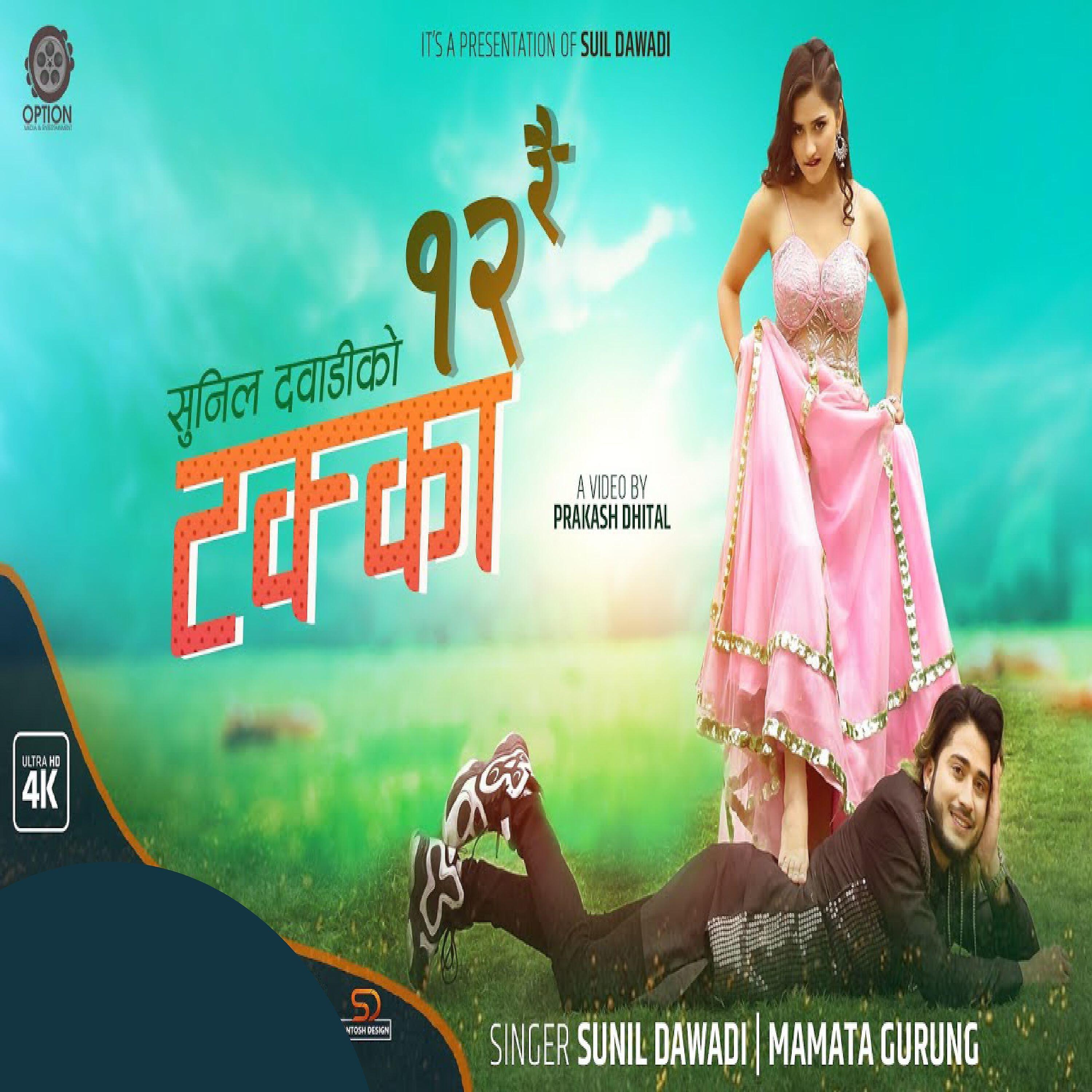Релиз Barahai Takka