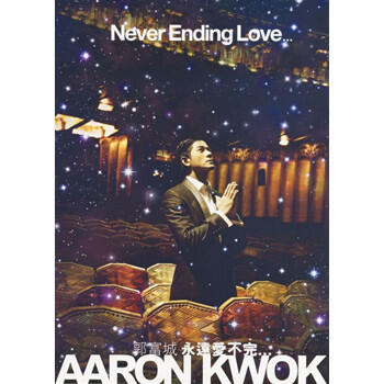 Релиз Never Ending Love...永遠愛不完