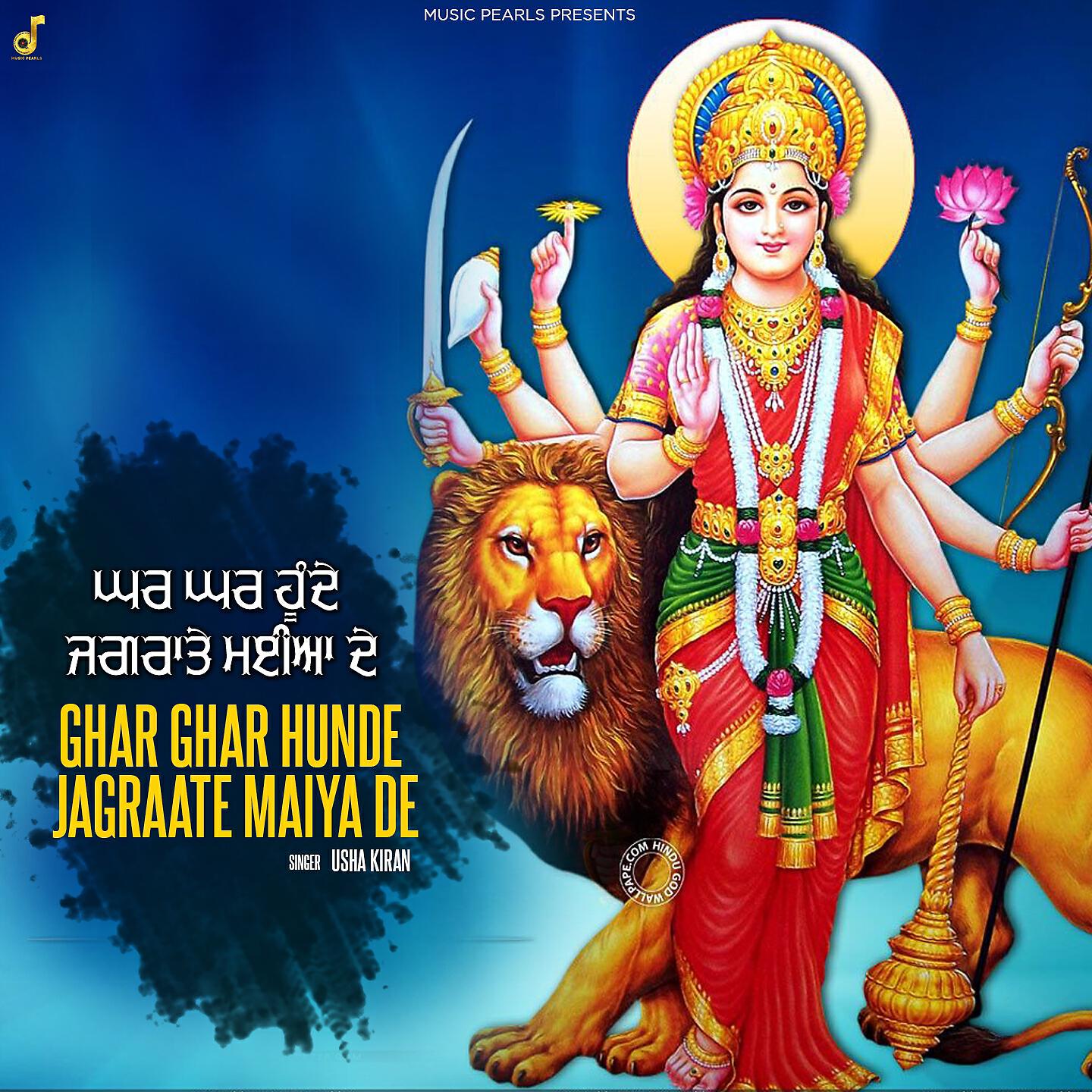 Релиз Ghar Ghar Hunde Jagraate Maiya De