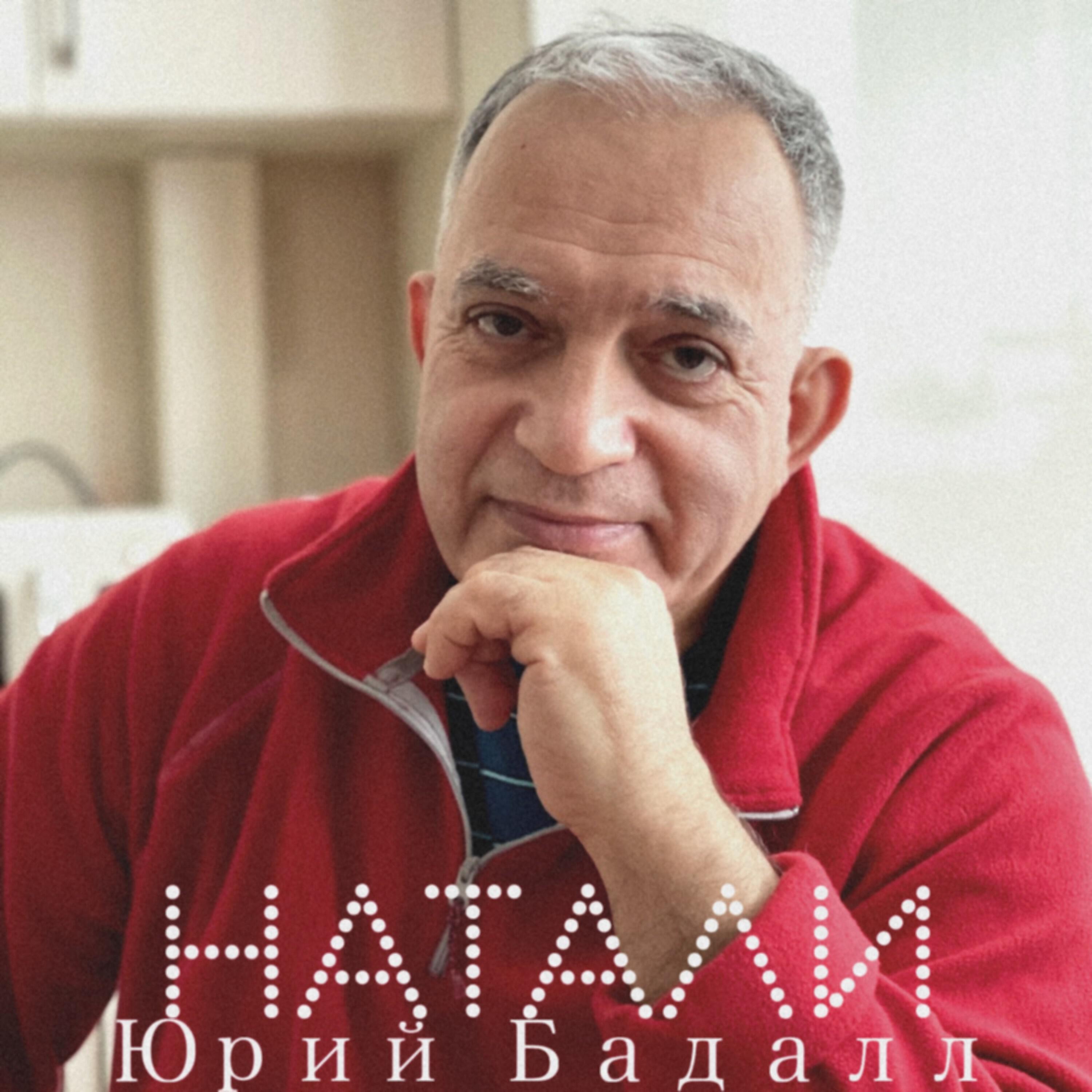 Релиз Натали