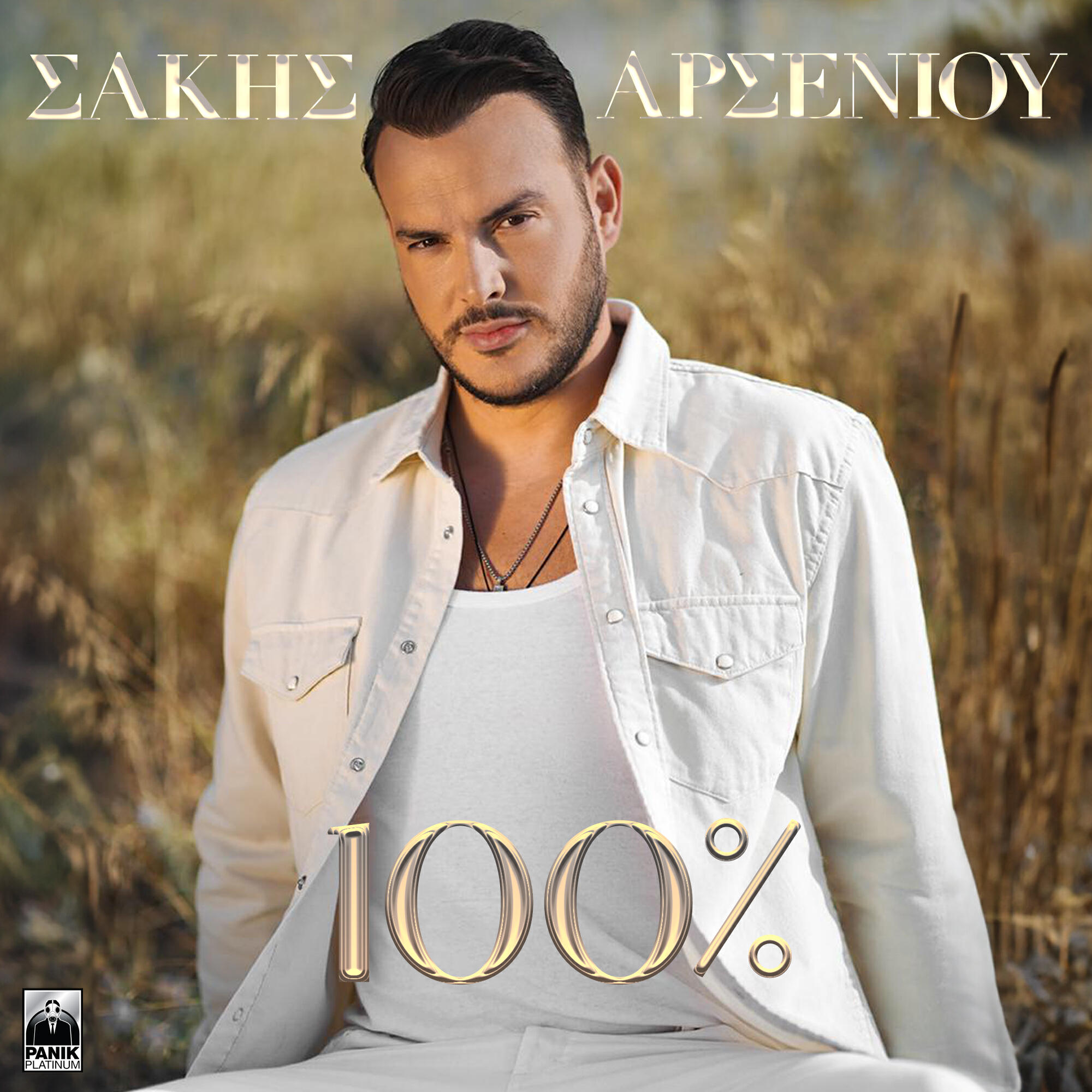 Обложка альбома