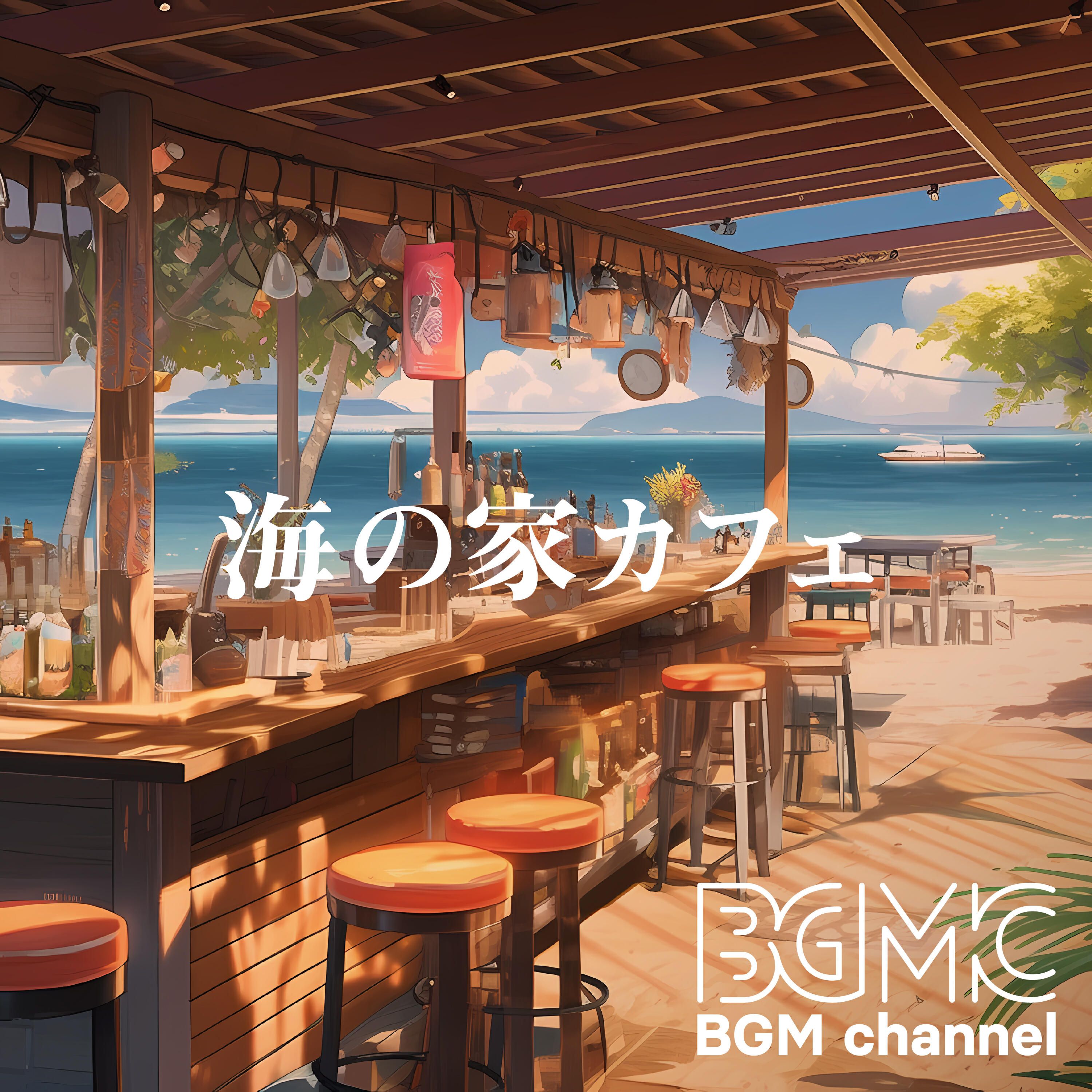 Релиз 海の家カフェ