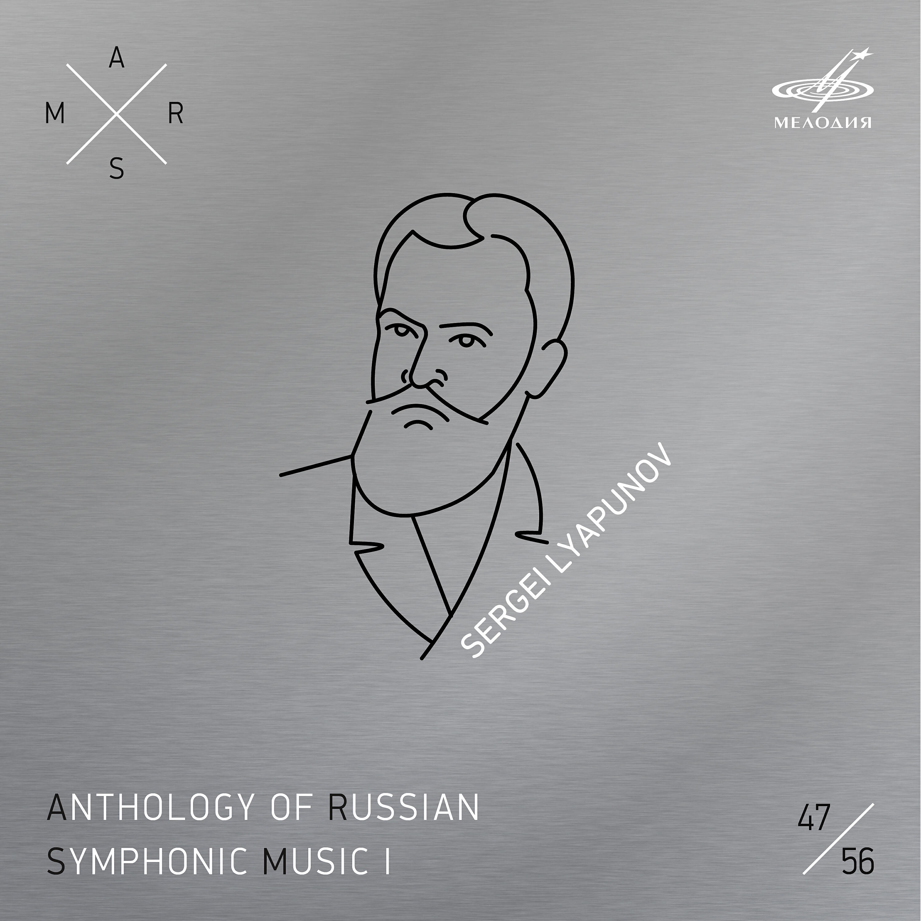 Релиз АРСМ I, Том 47. Ляпунов