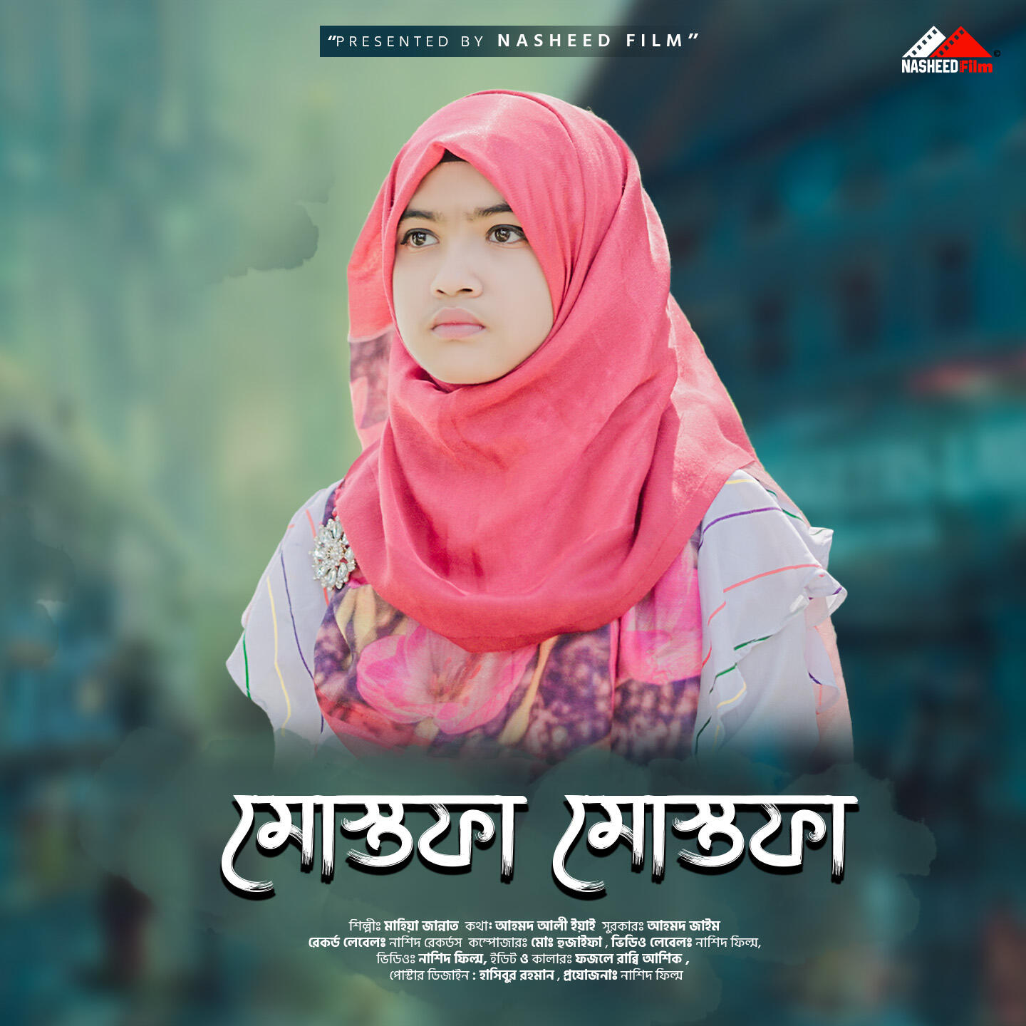 Релиз Mustafa Mustafa