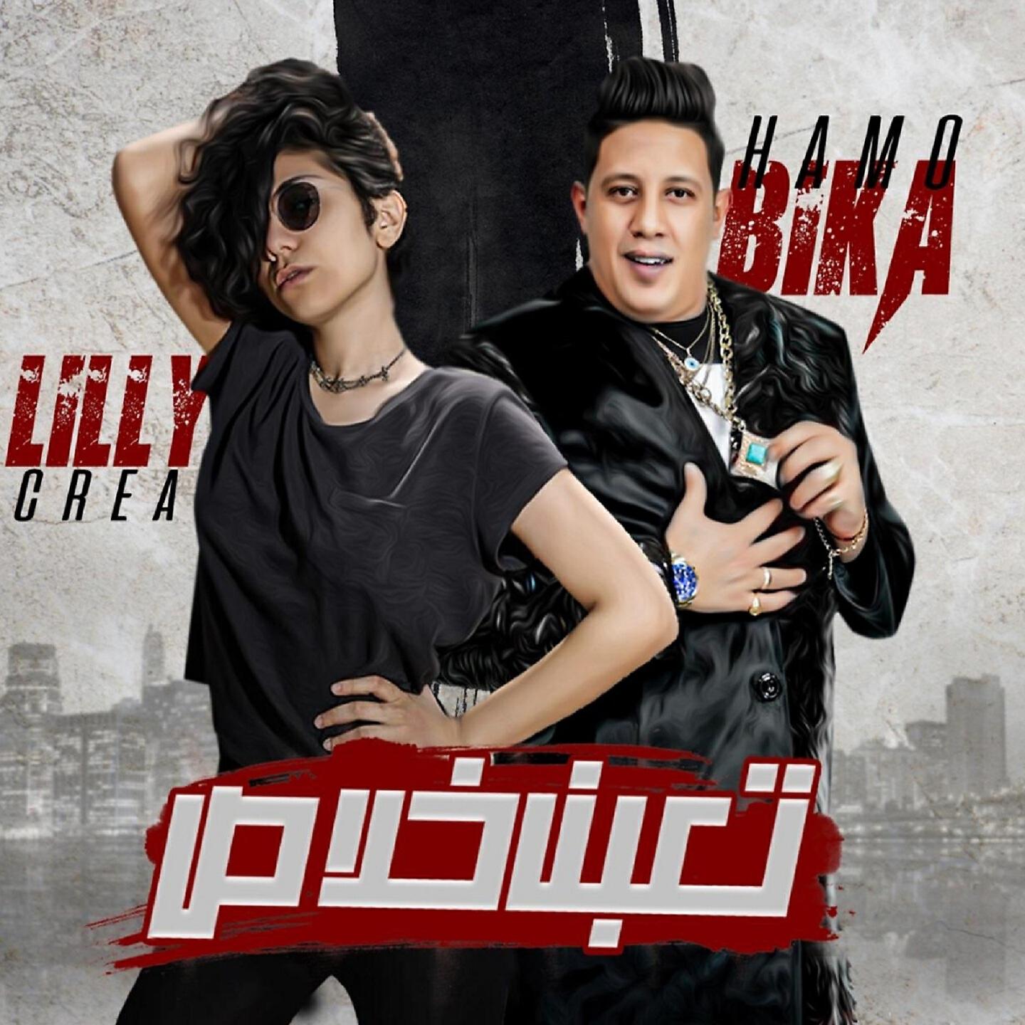 Lilly Crea