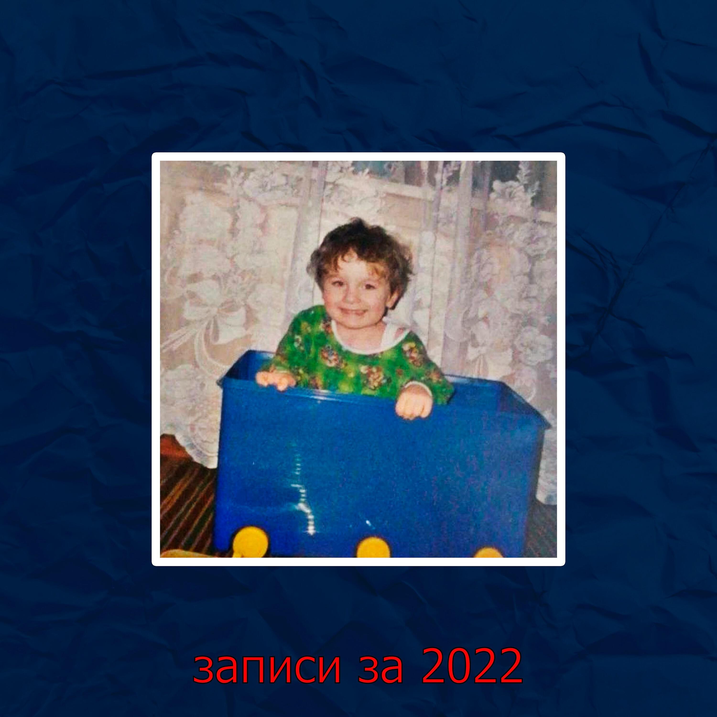 Обложка альбома