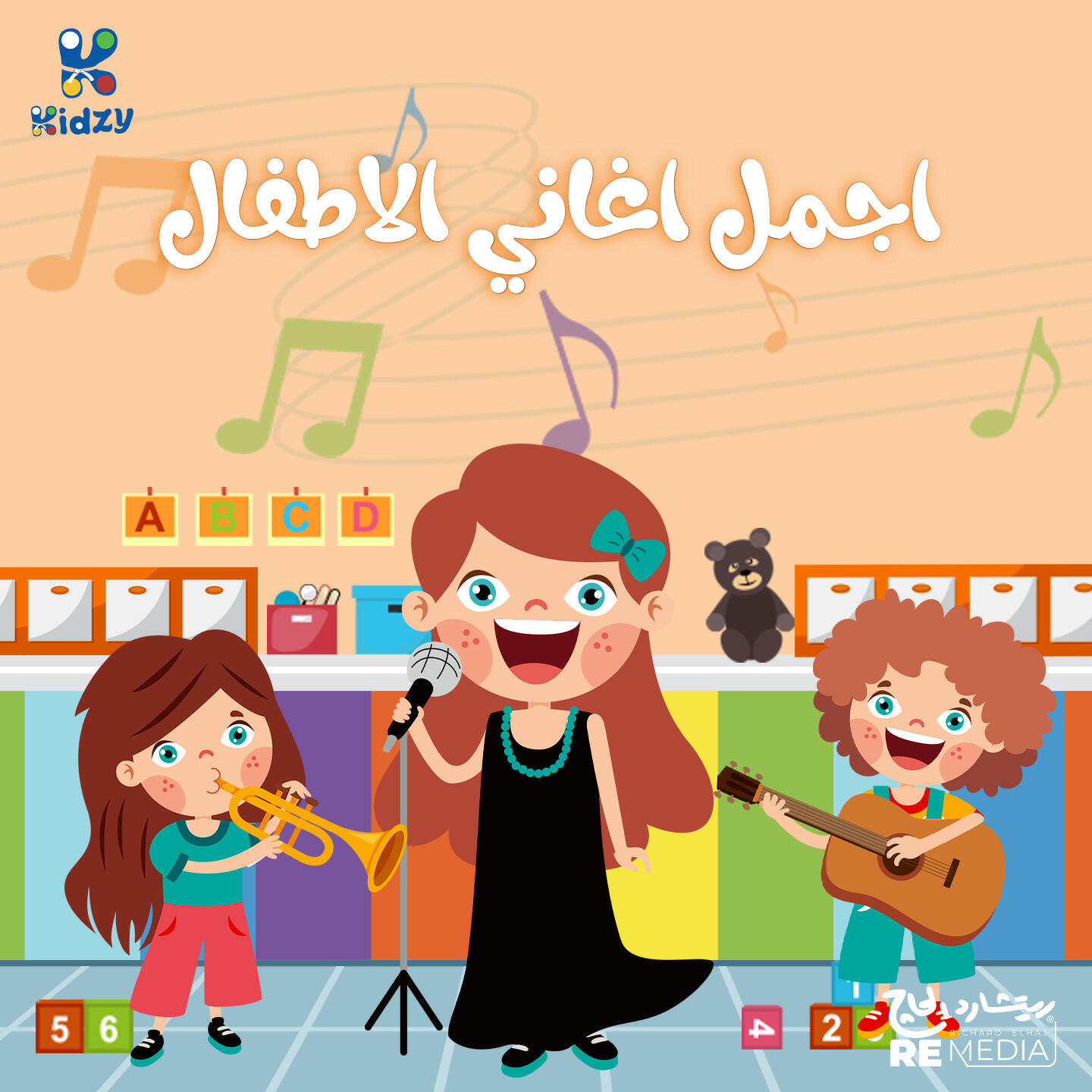 Релиз ساعة من اجمل أغاني الاطفال