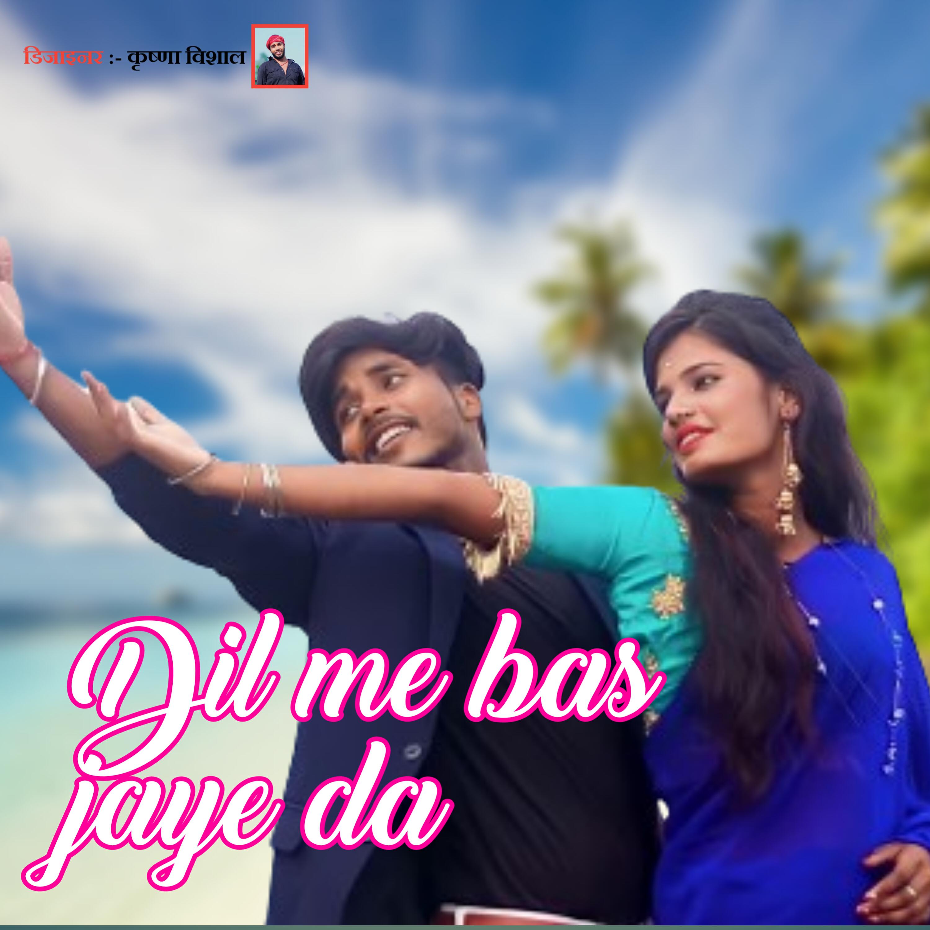 Релиз Dil Me Bas Jaye da