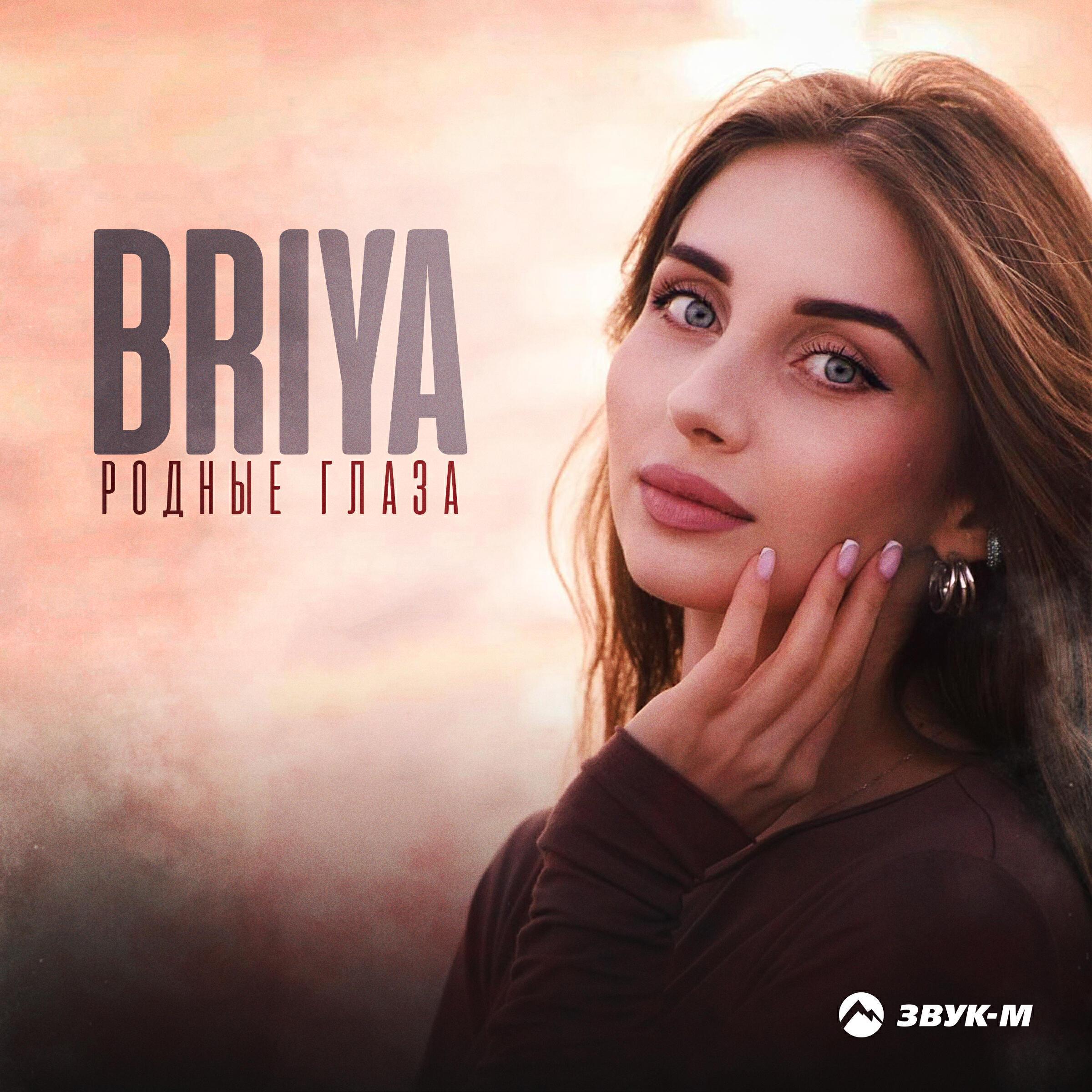 Briya