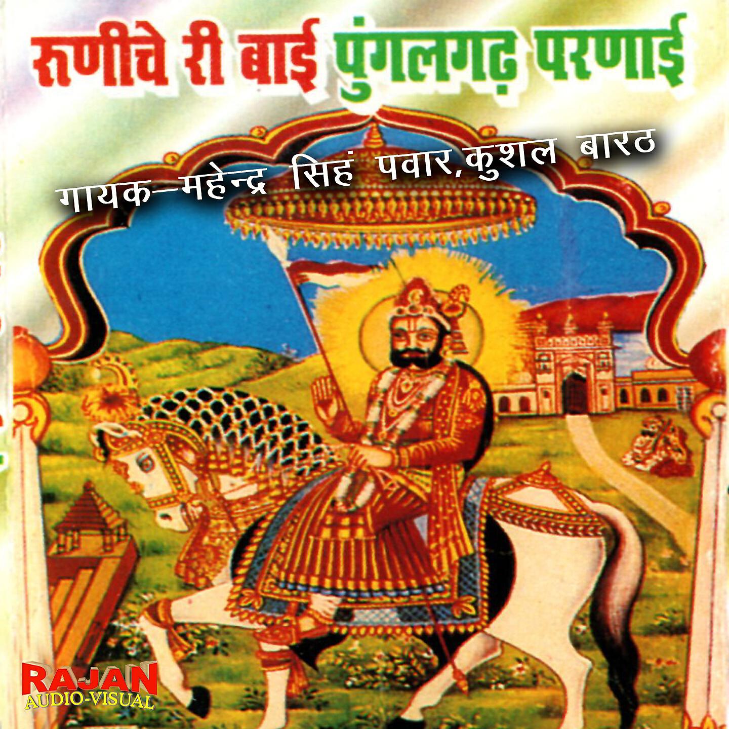 Kushal Barhath