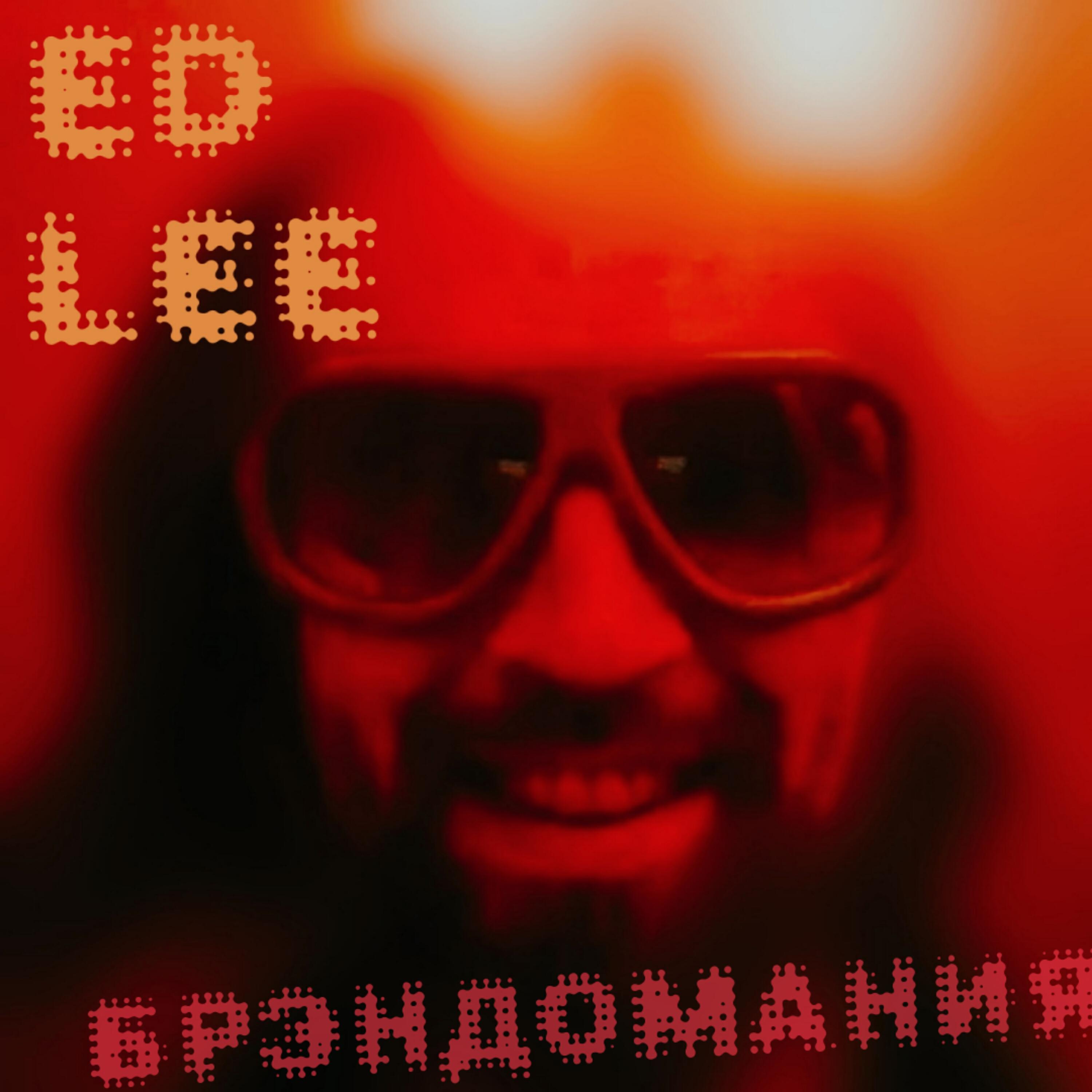 Релиз БРЭНДОМАНИЯ