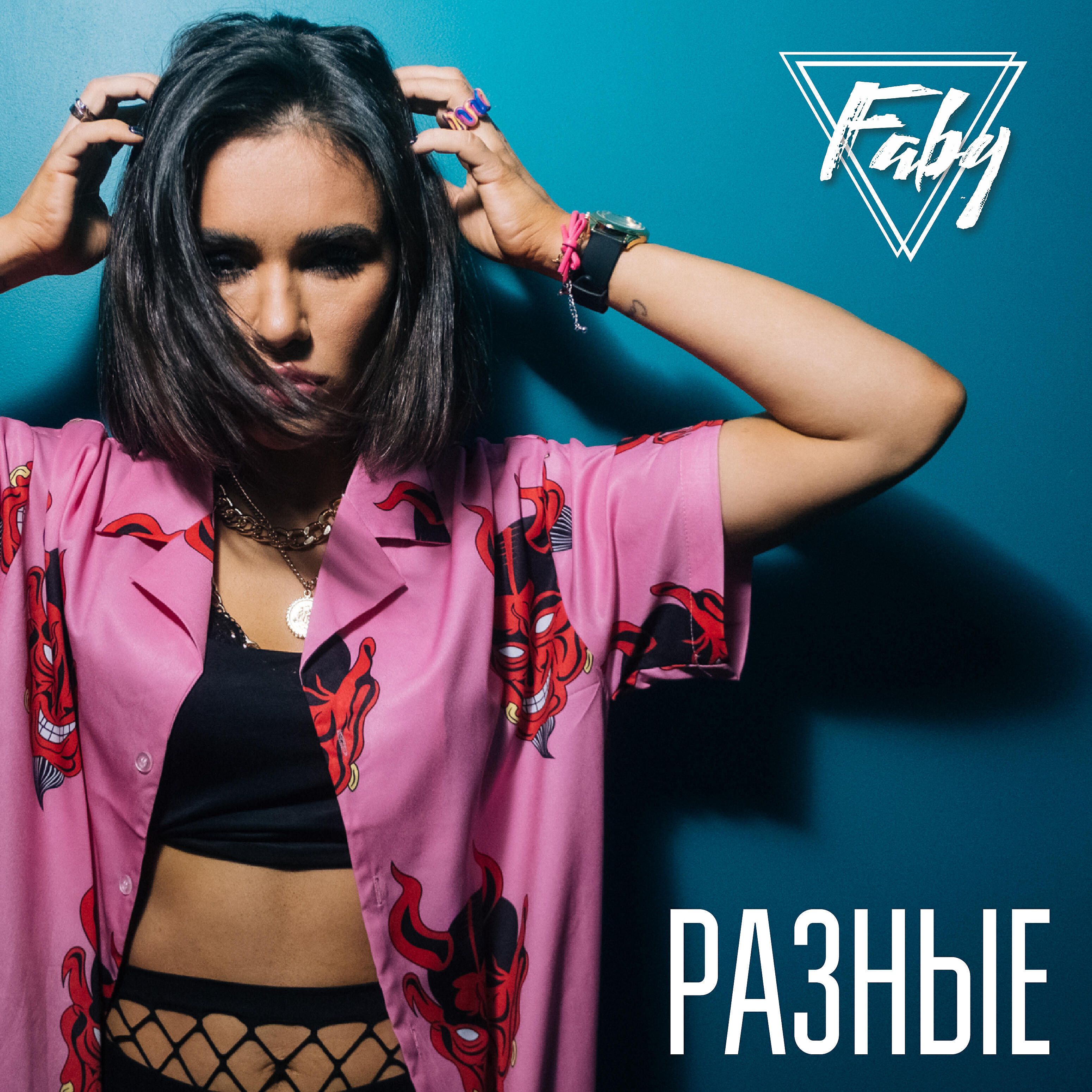 Релиз Разные