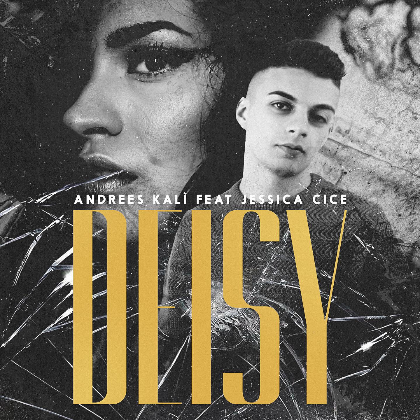 Релиз Deisy