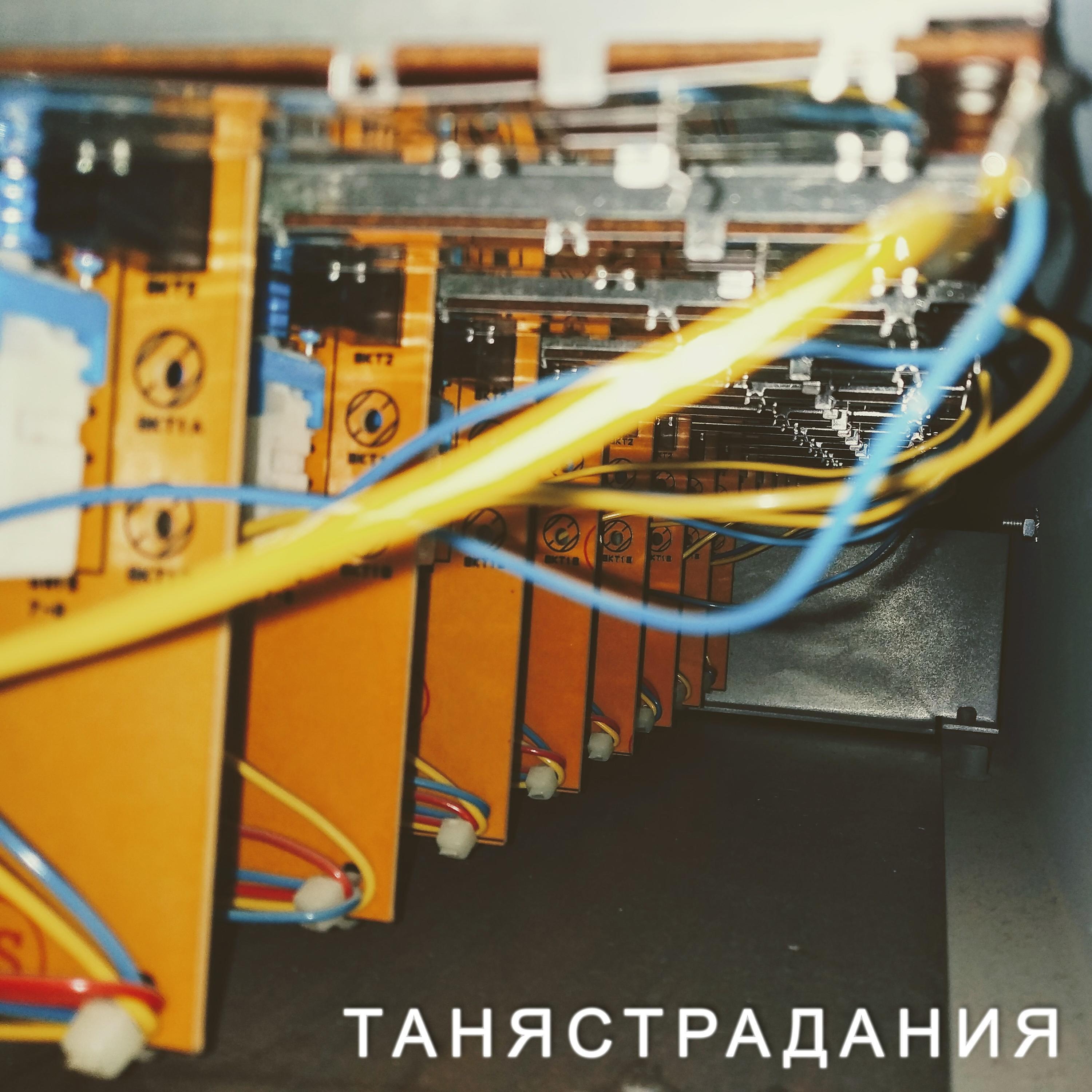 Релиз Танястрадания