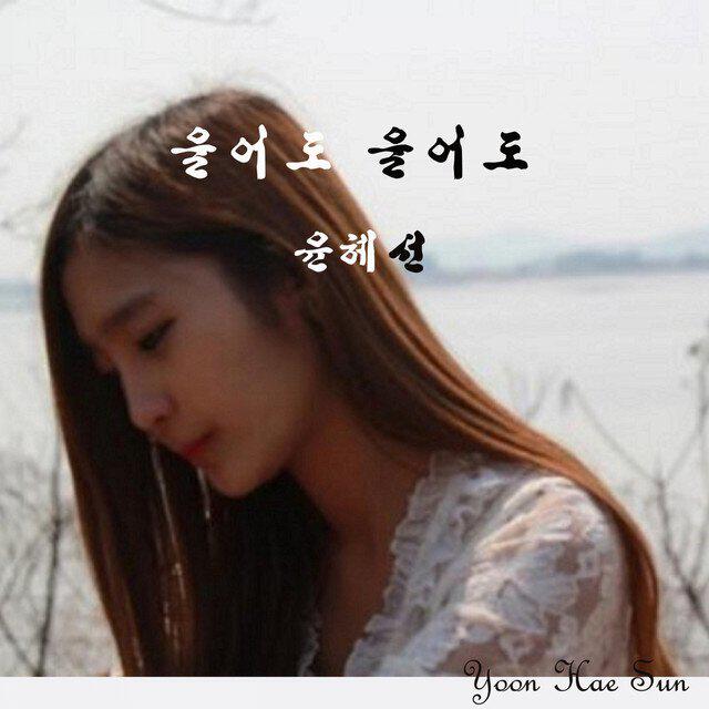 Yoon Hye Sun