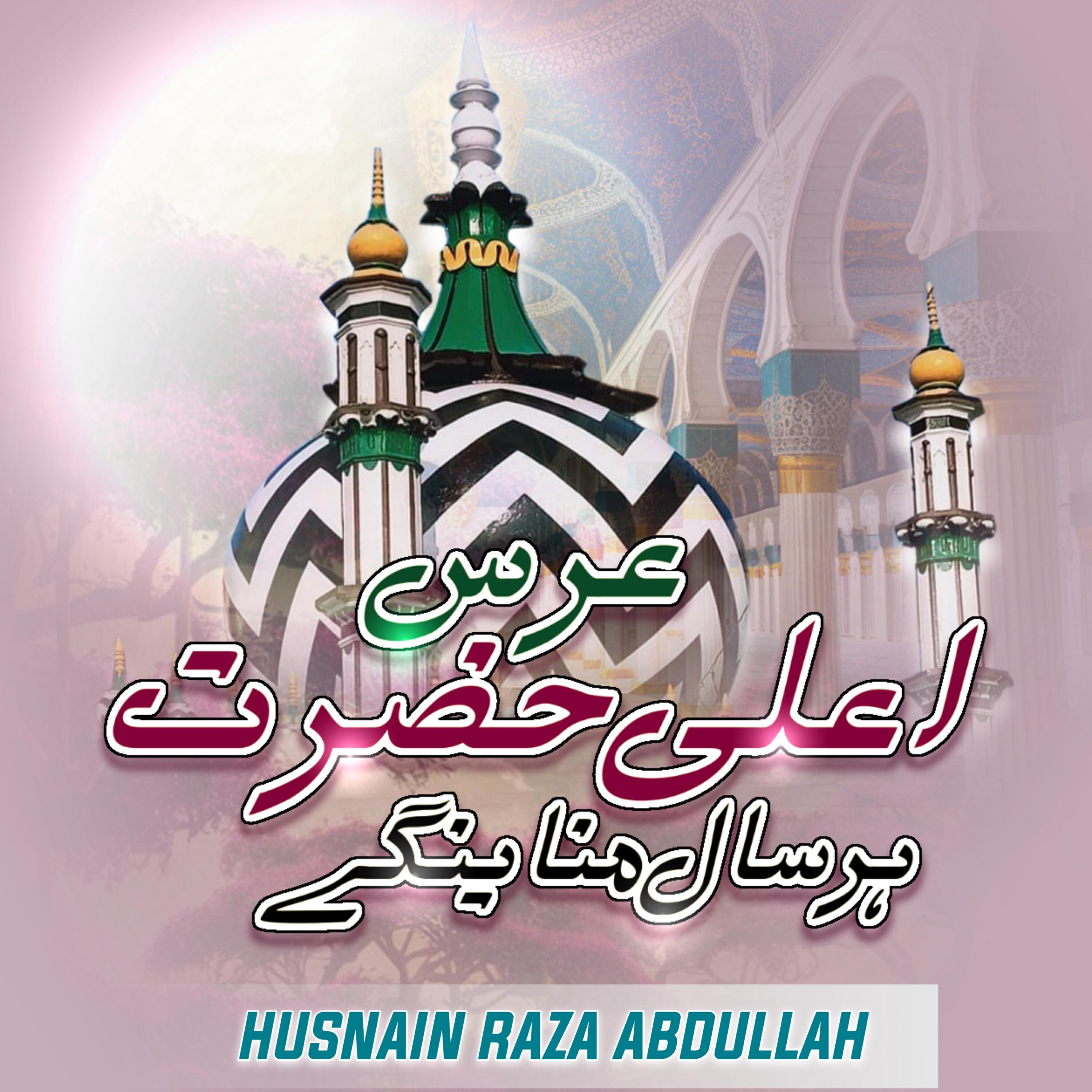 Релиз Urs e Ala Hazrat Har Saal Manaynge