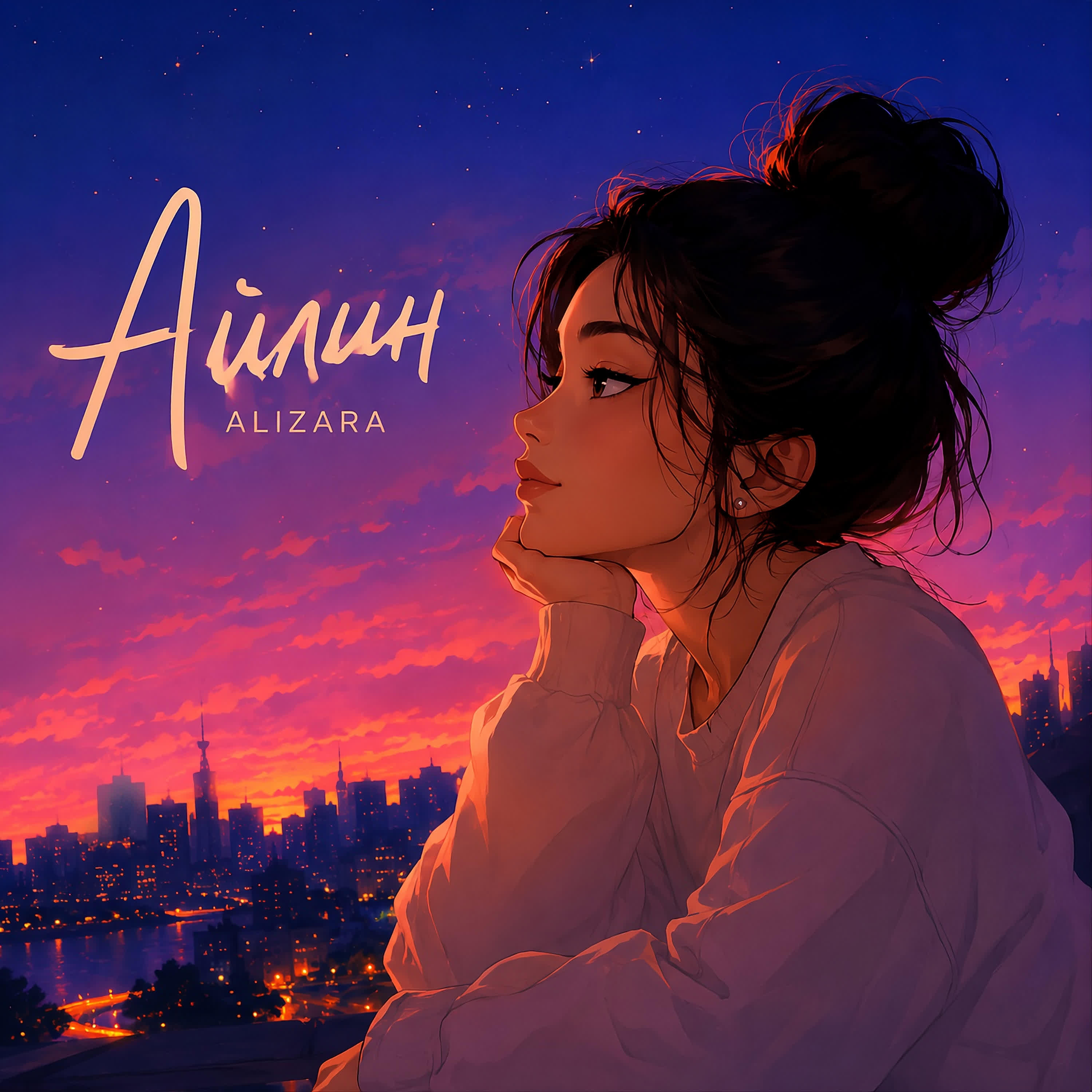 Релиз Айлин