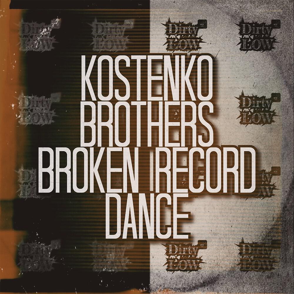 Релиз Broken Record Dance