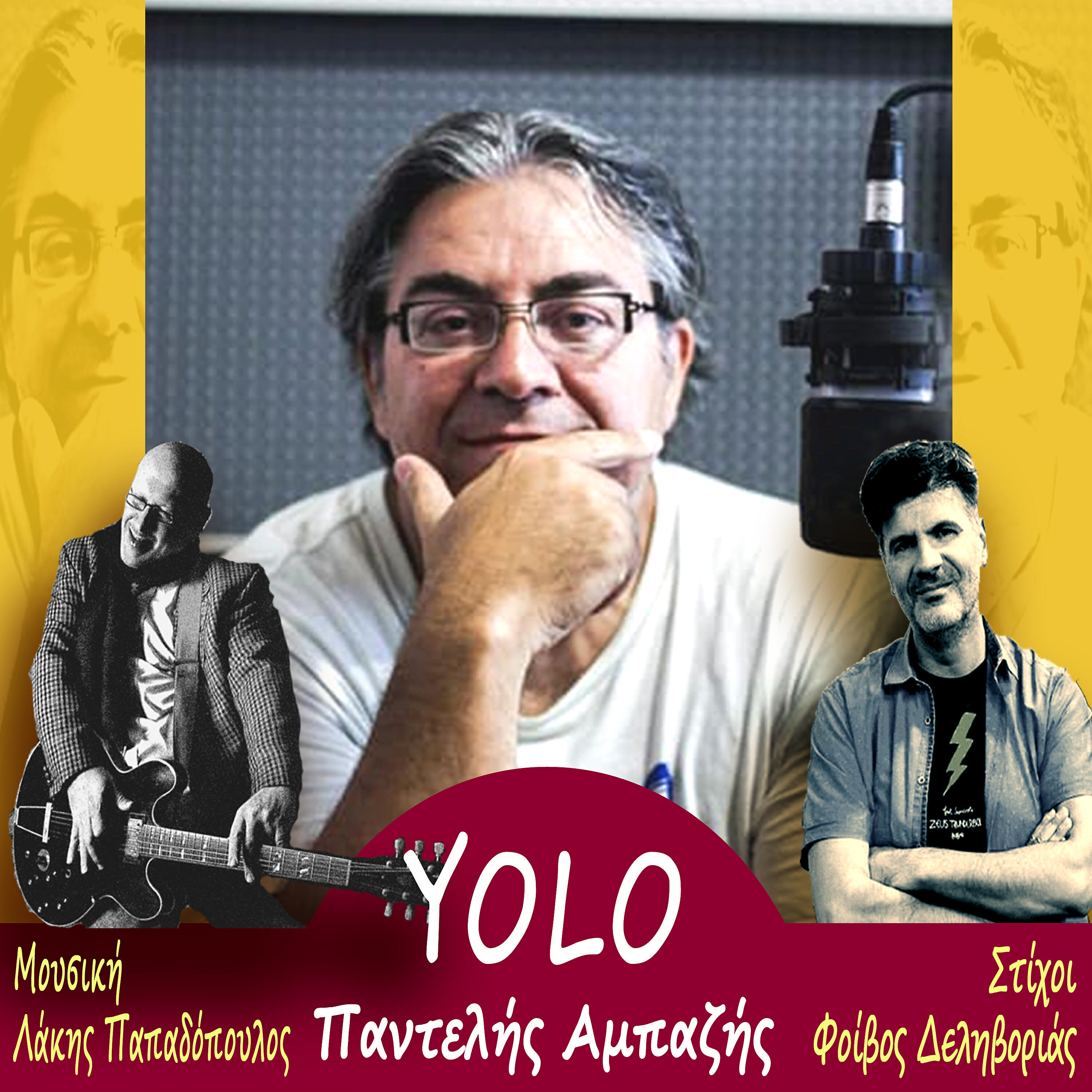 Релиз Yolo