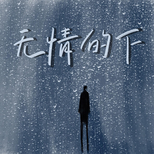 LBI利比(時柏塵)