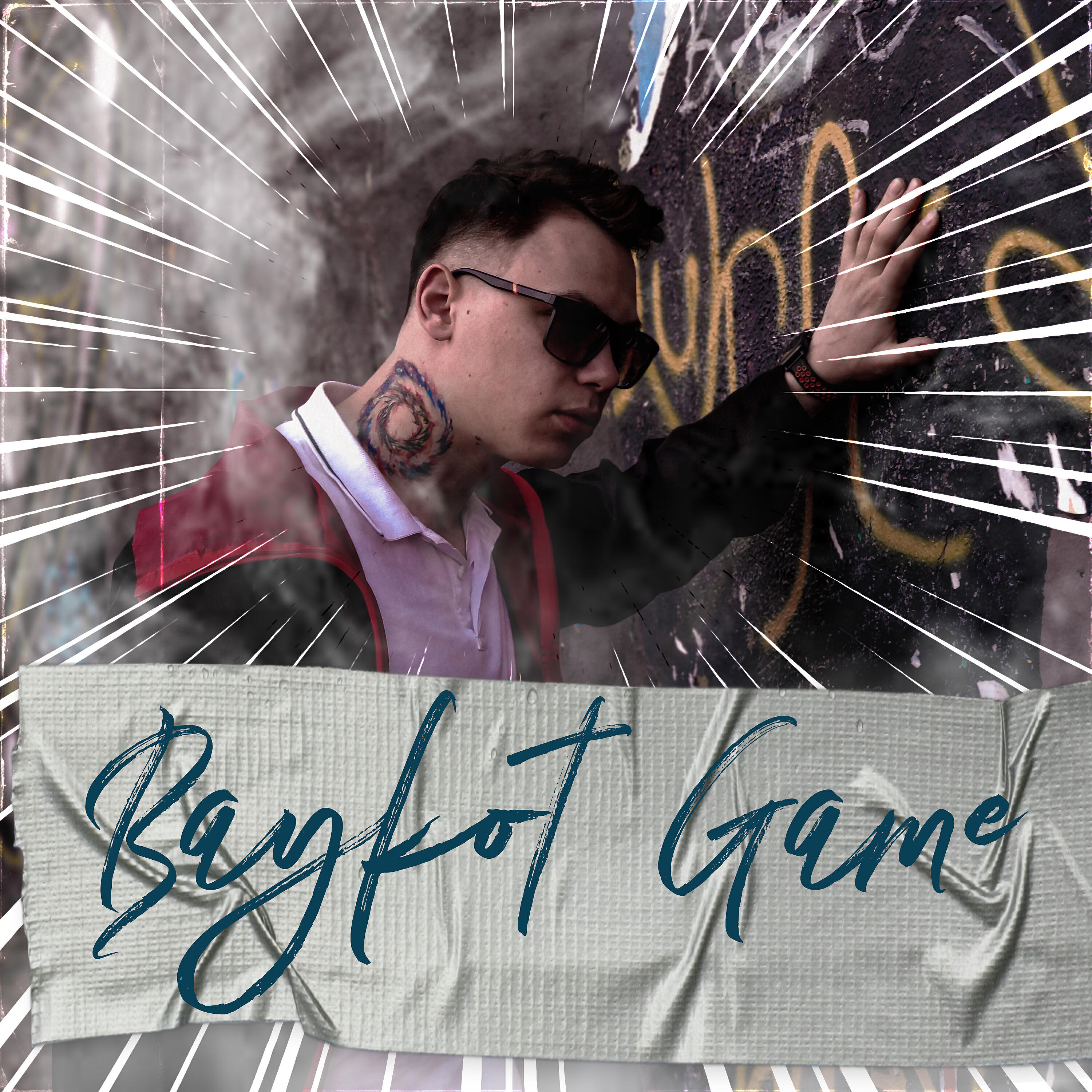 Релиз Game