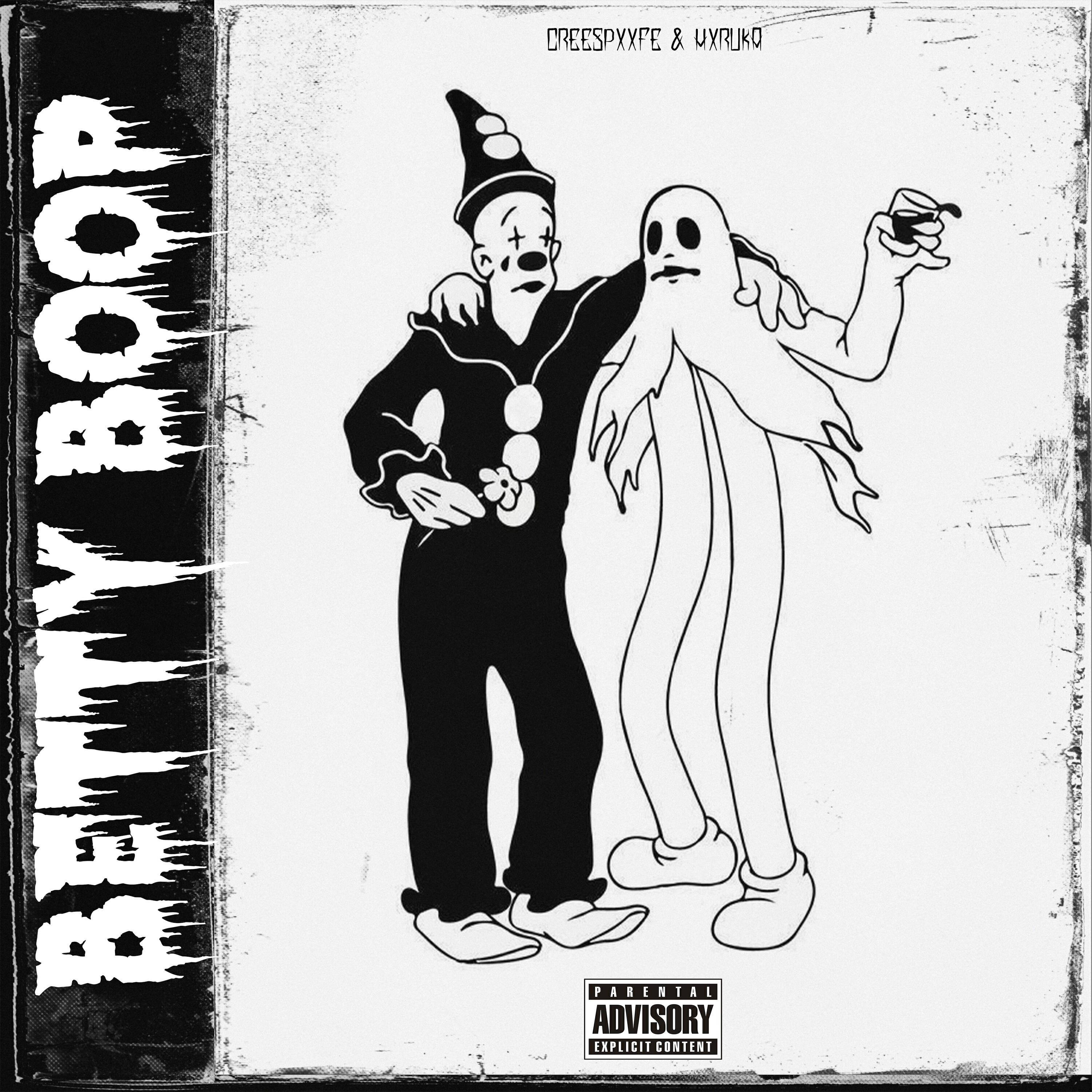 Релиз BETTY BOOP