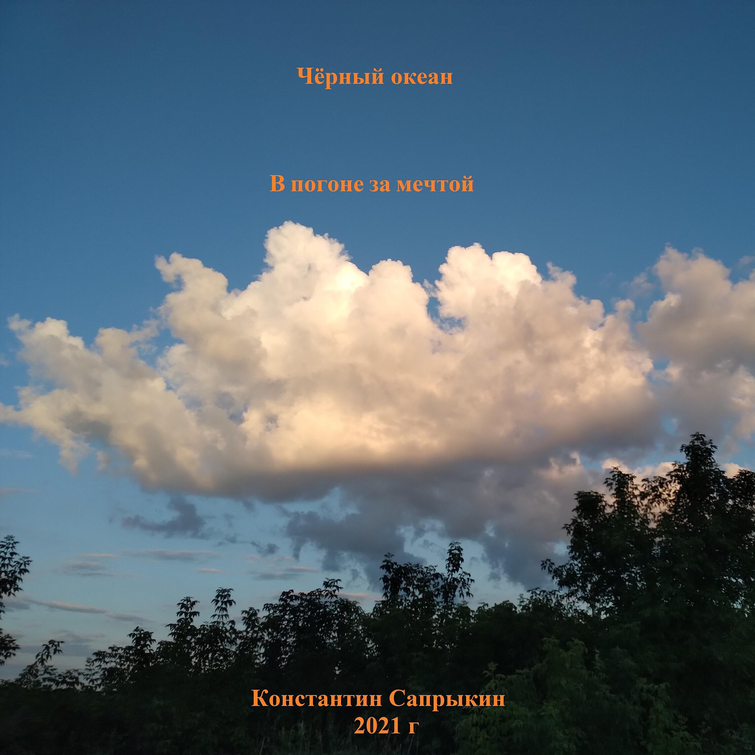 Обложка альбома