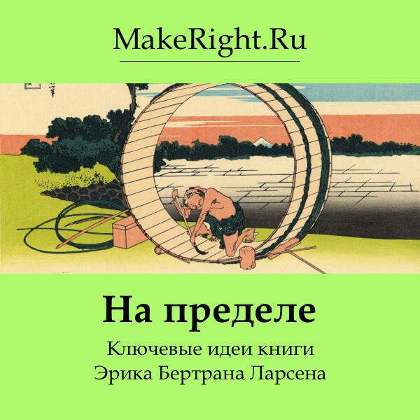 Книга На пределе. Неделя без жалости к себе
