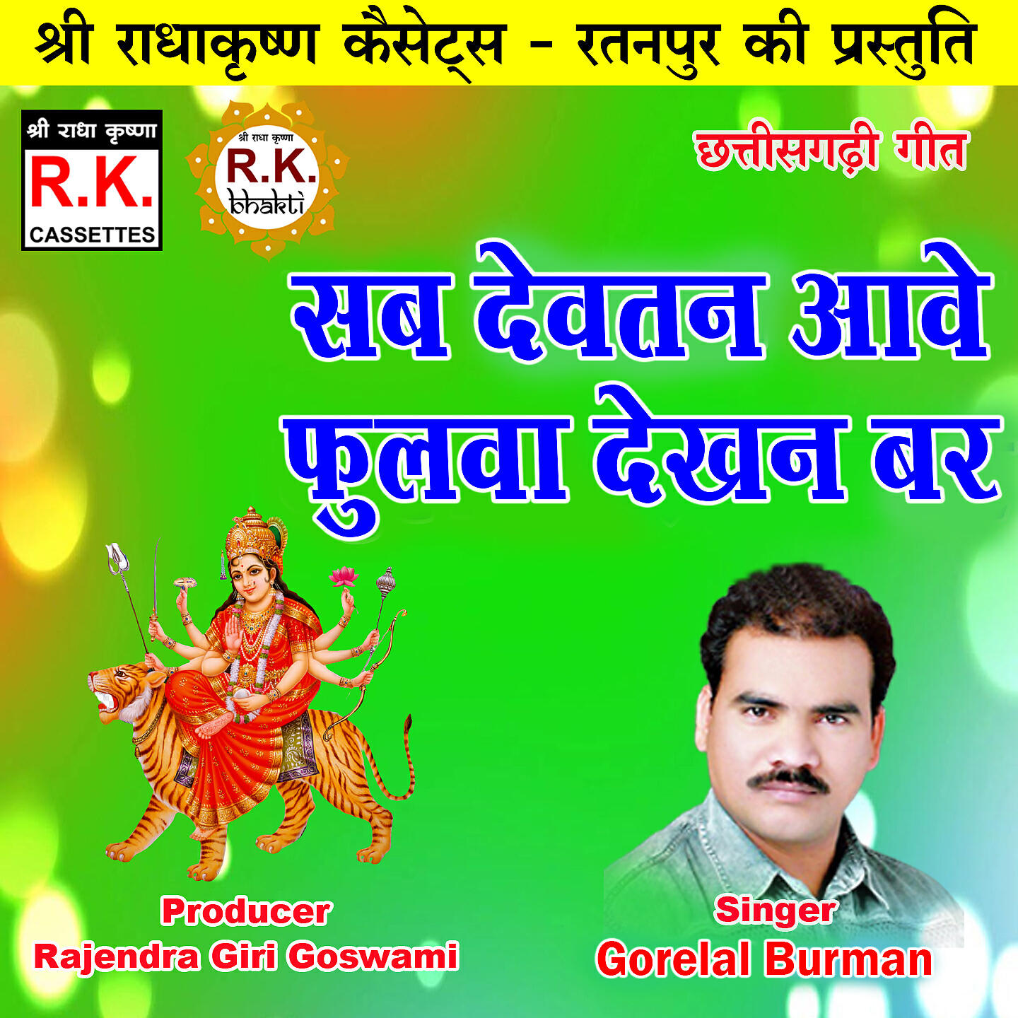 Gorelal Burman