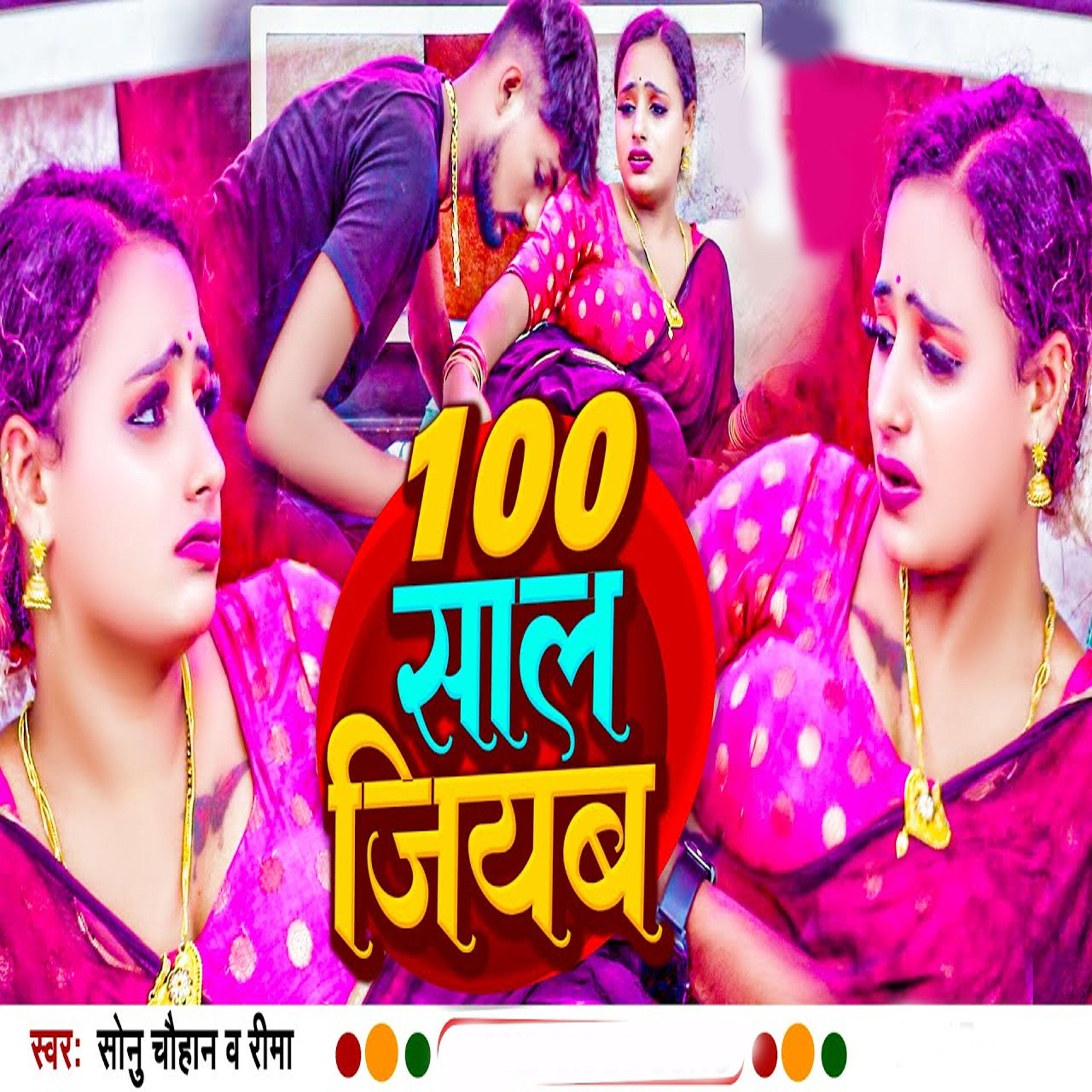 Sanu Chauhan, Rima - 100 Sal Jiyab