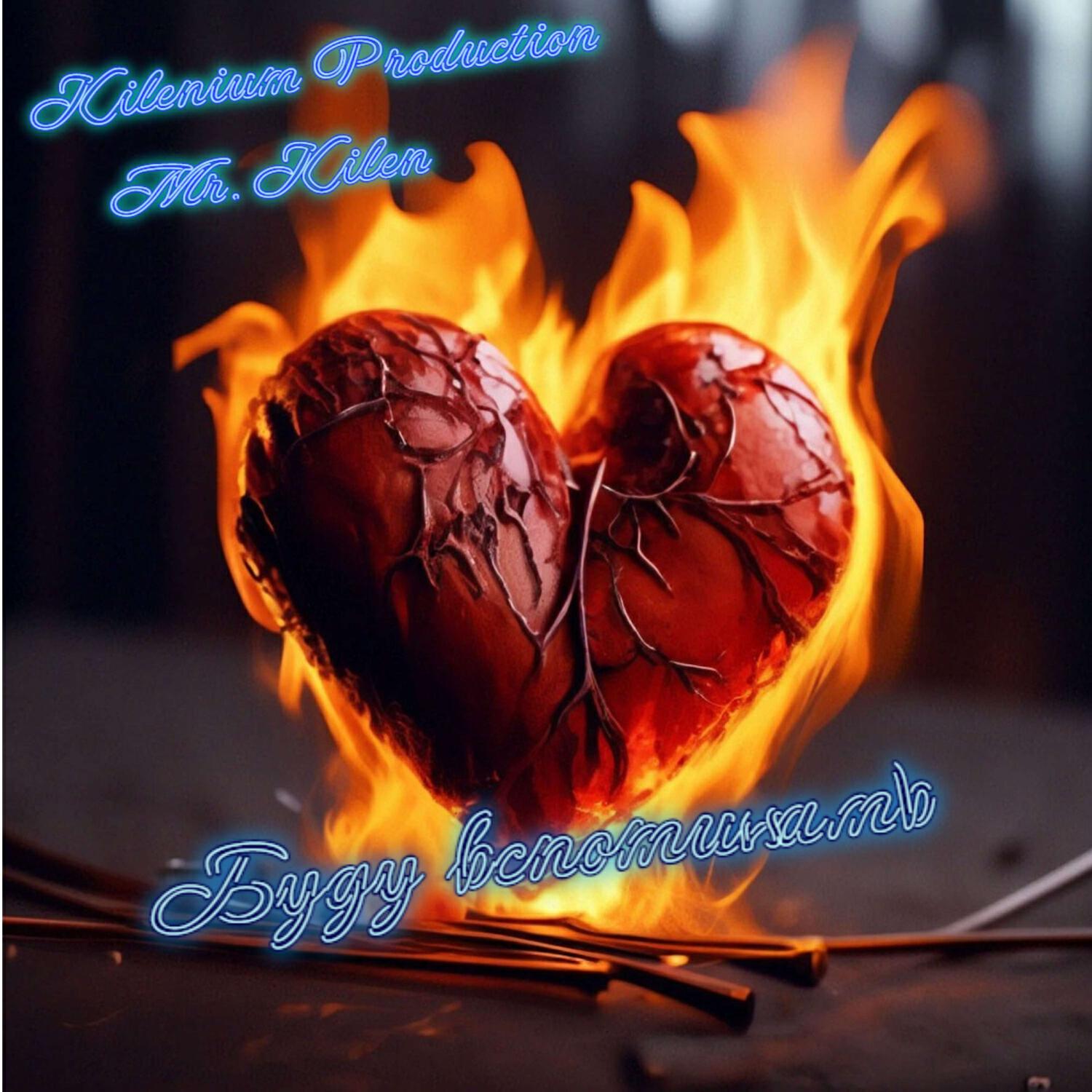 Kilenium Production