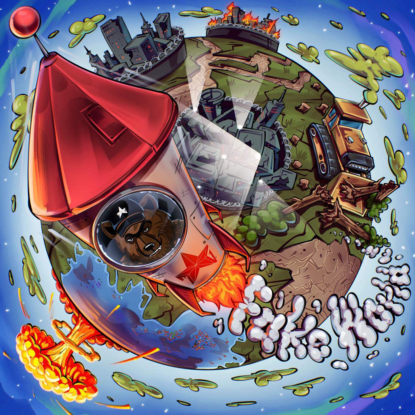 Релиз Fake World
