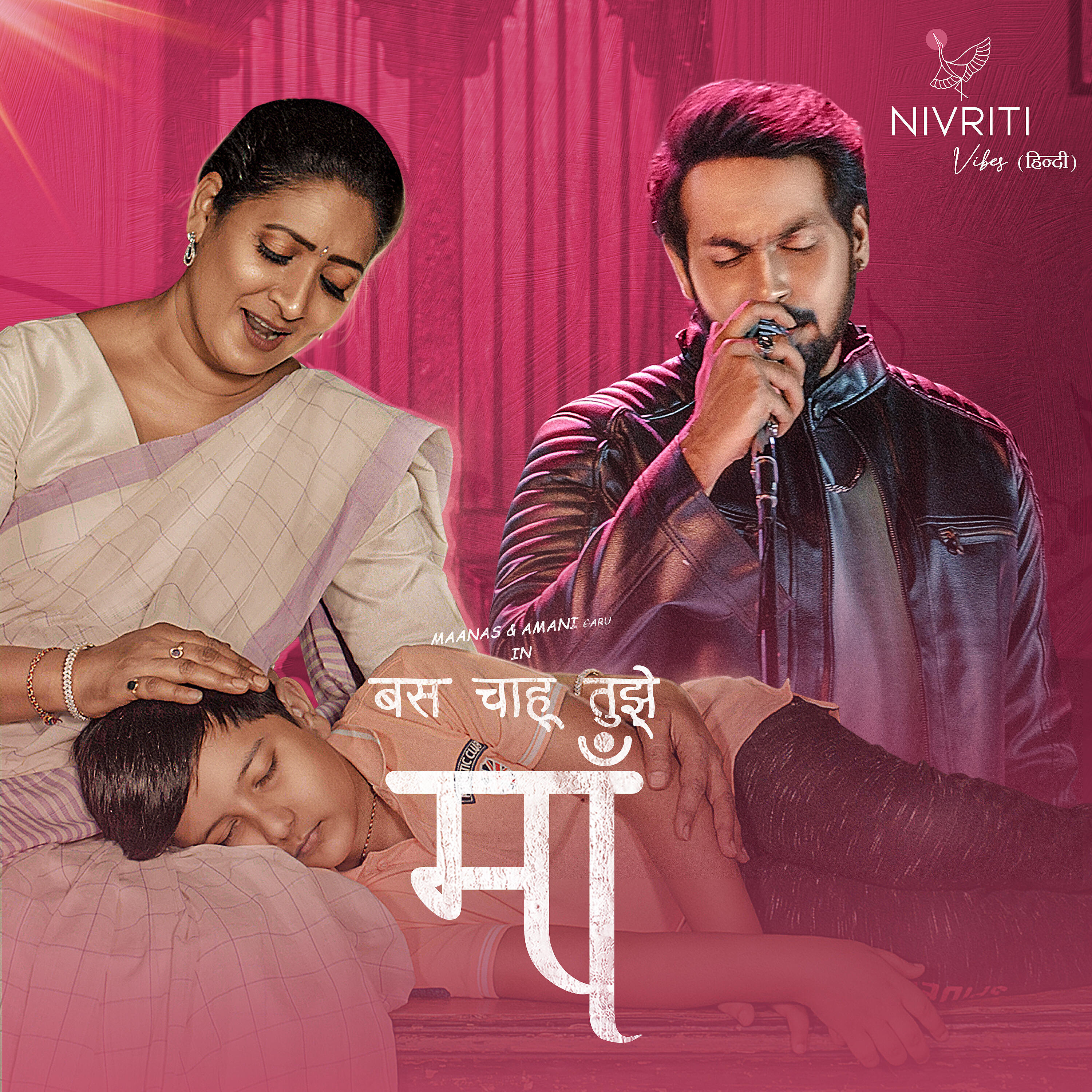 Релиз Bas Chahun Tujhe Maa
