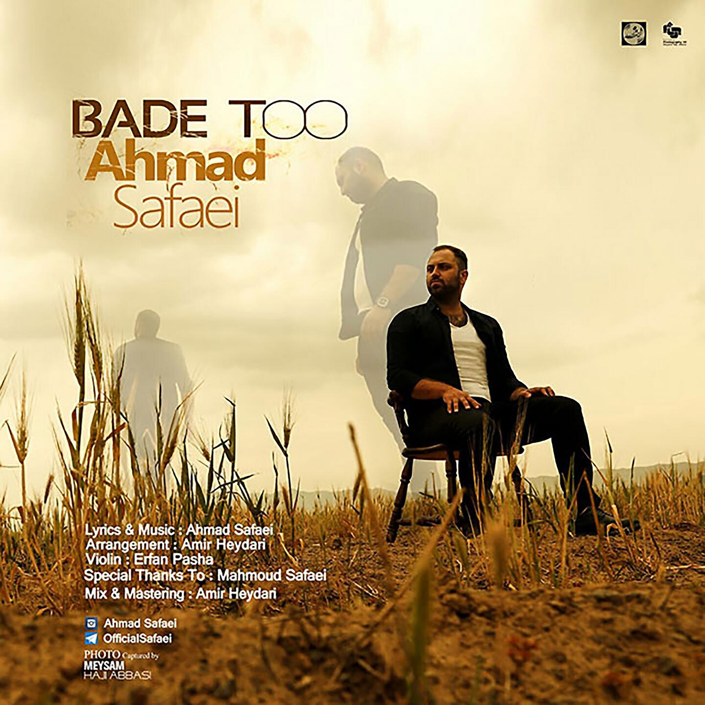 Релиз Bade Too