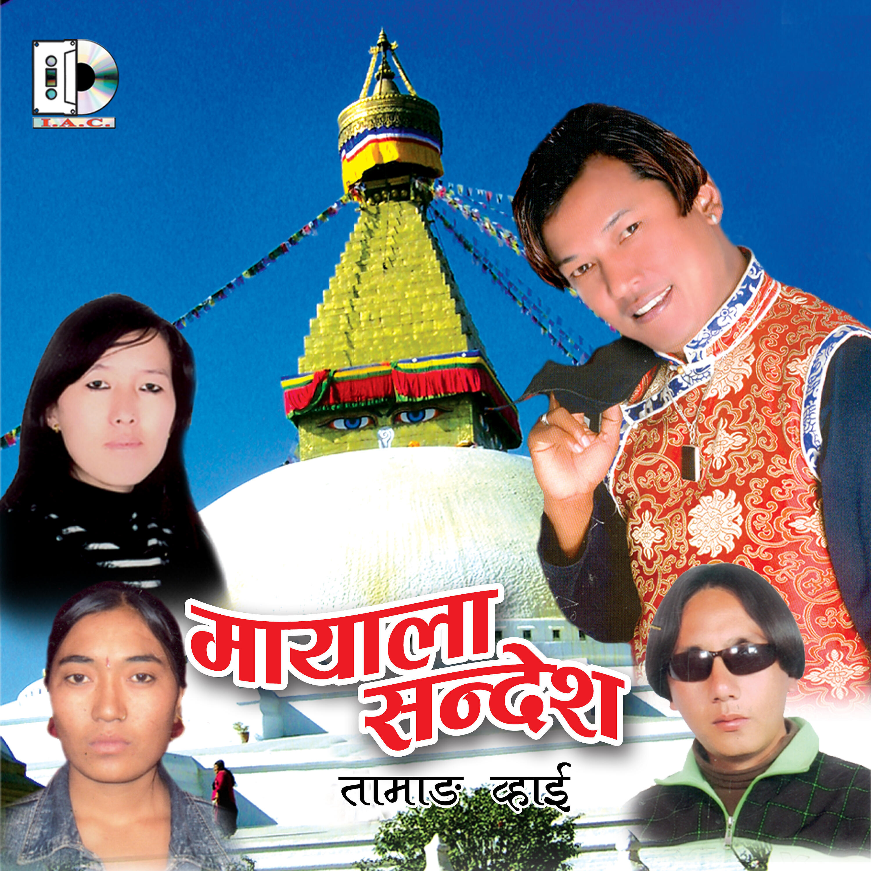 Релиз Mayala Sandesh