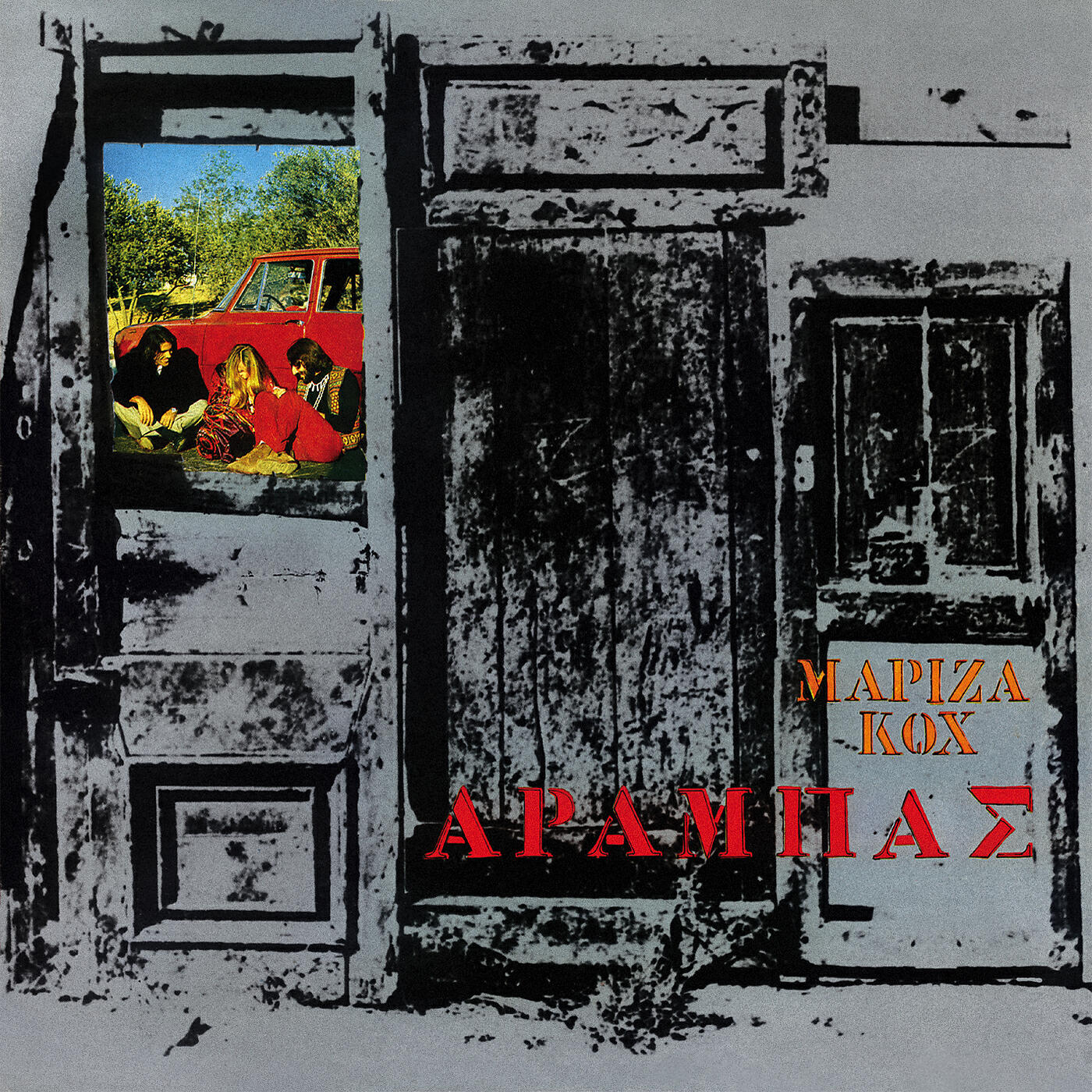 Релиз Arabas