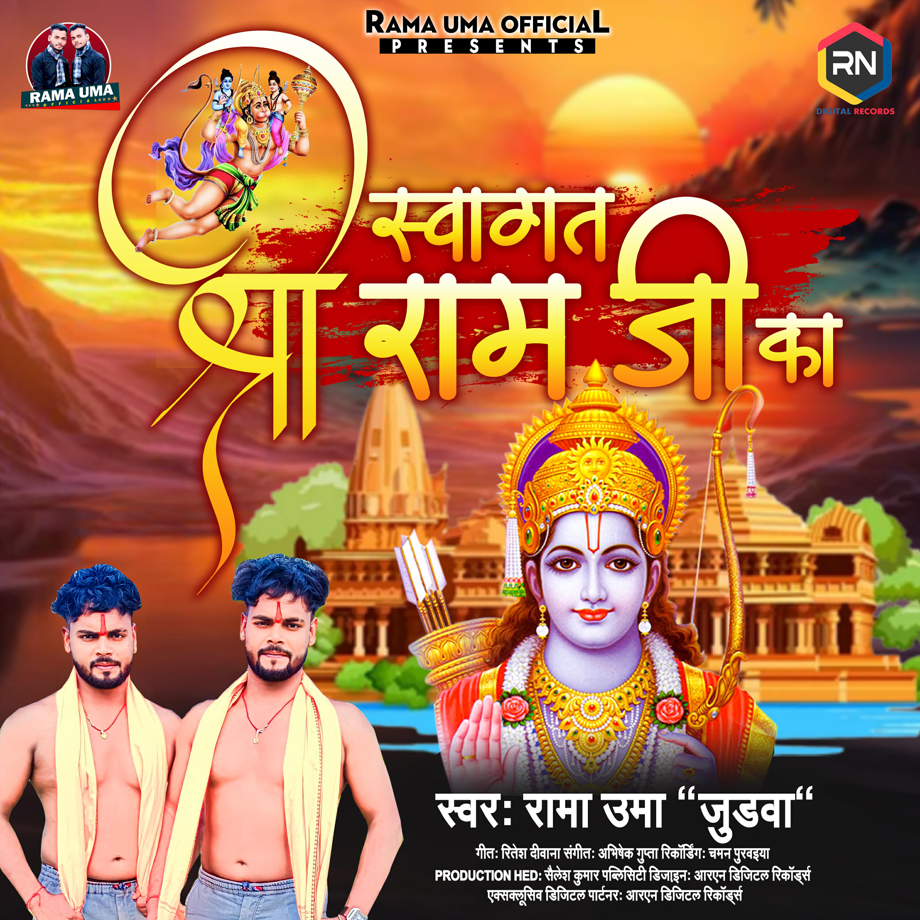 Релиз Swagat Shree Ram Ji Ka