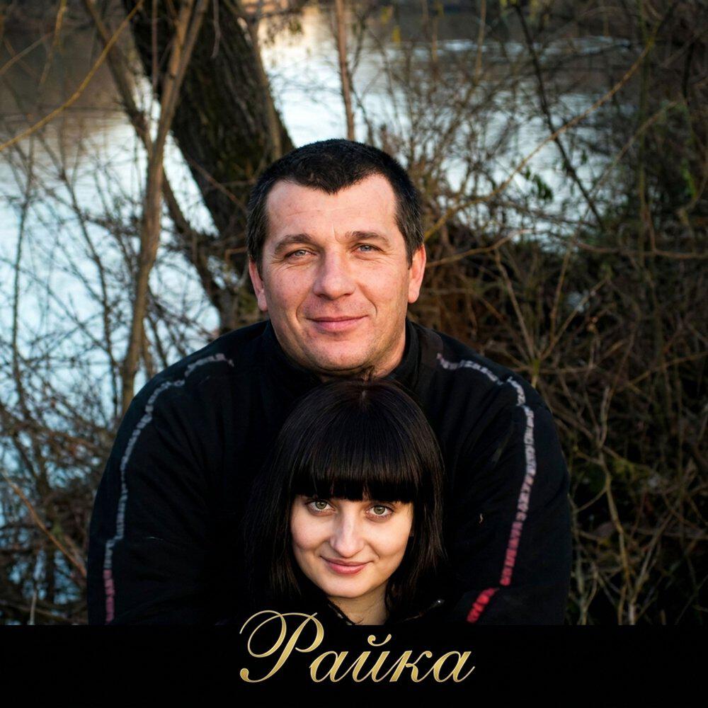 Релиз Райка