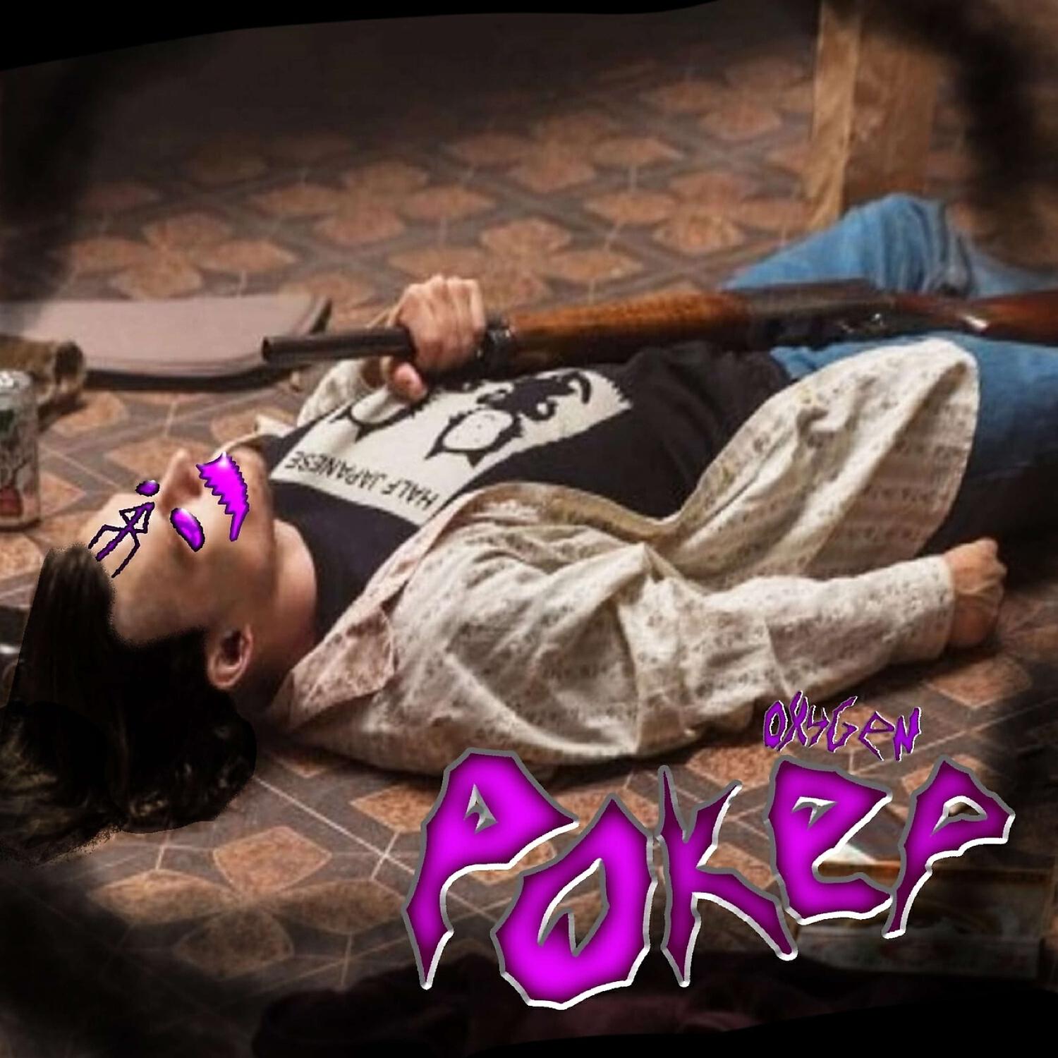 Релиз рокер