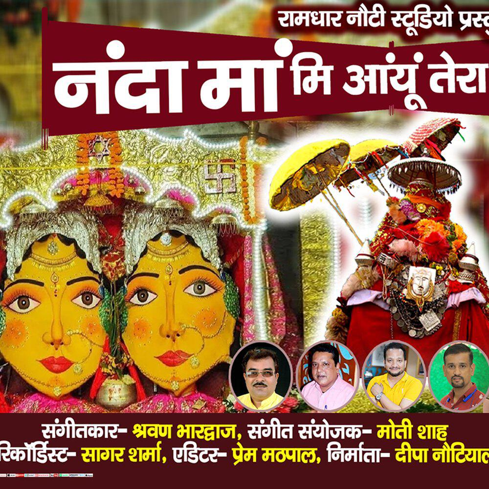 Deepak Nautiyal